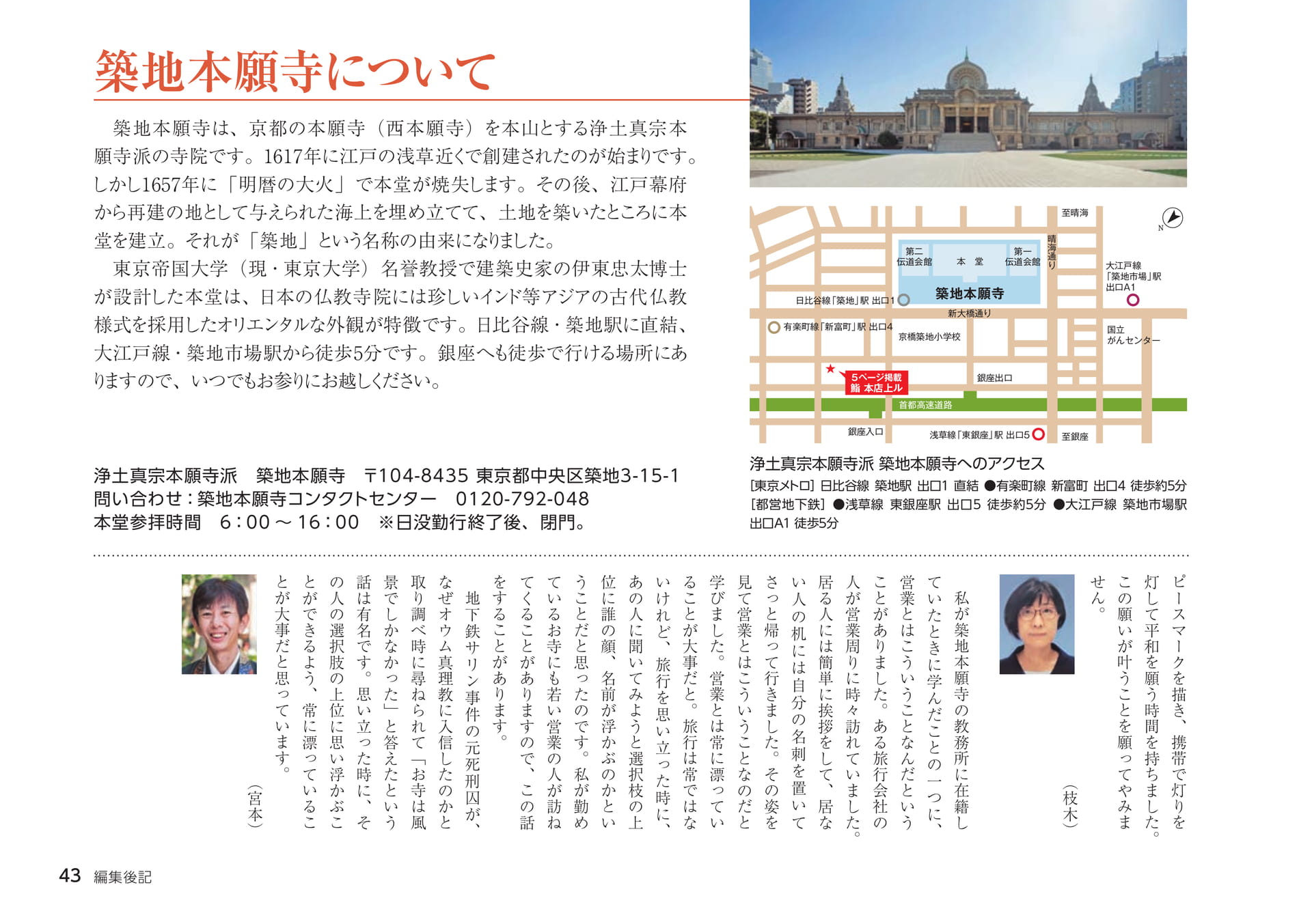 Page 43（43ページ目）