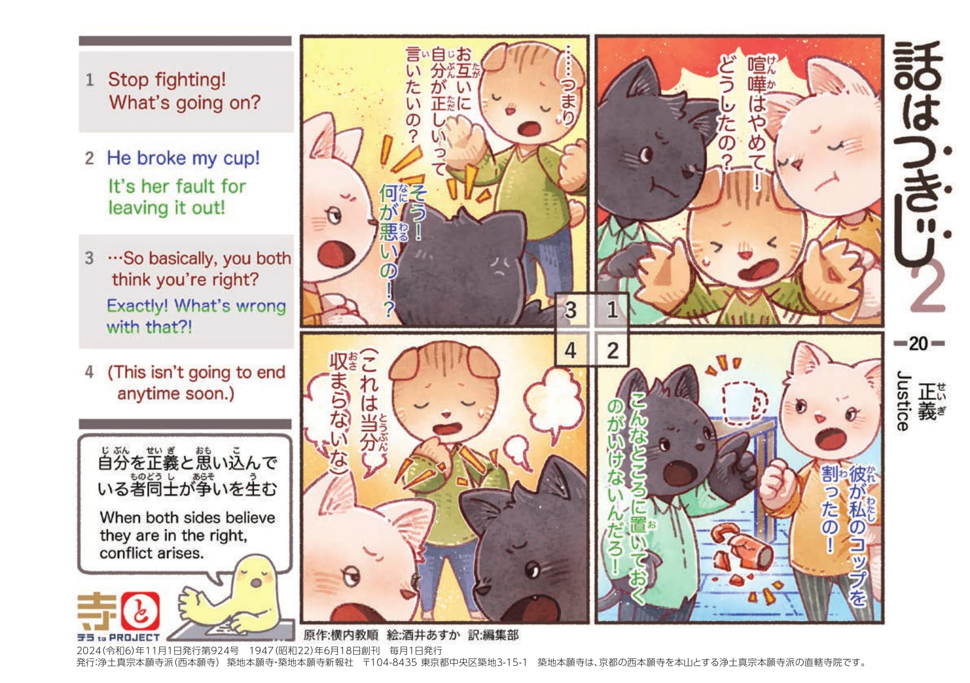 Page 44（44ページ目）