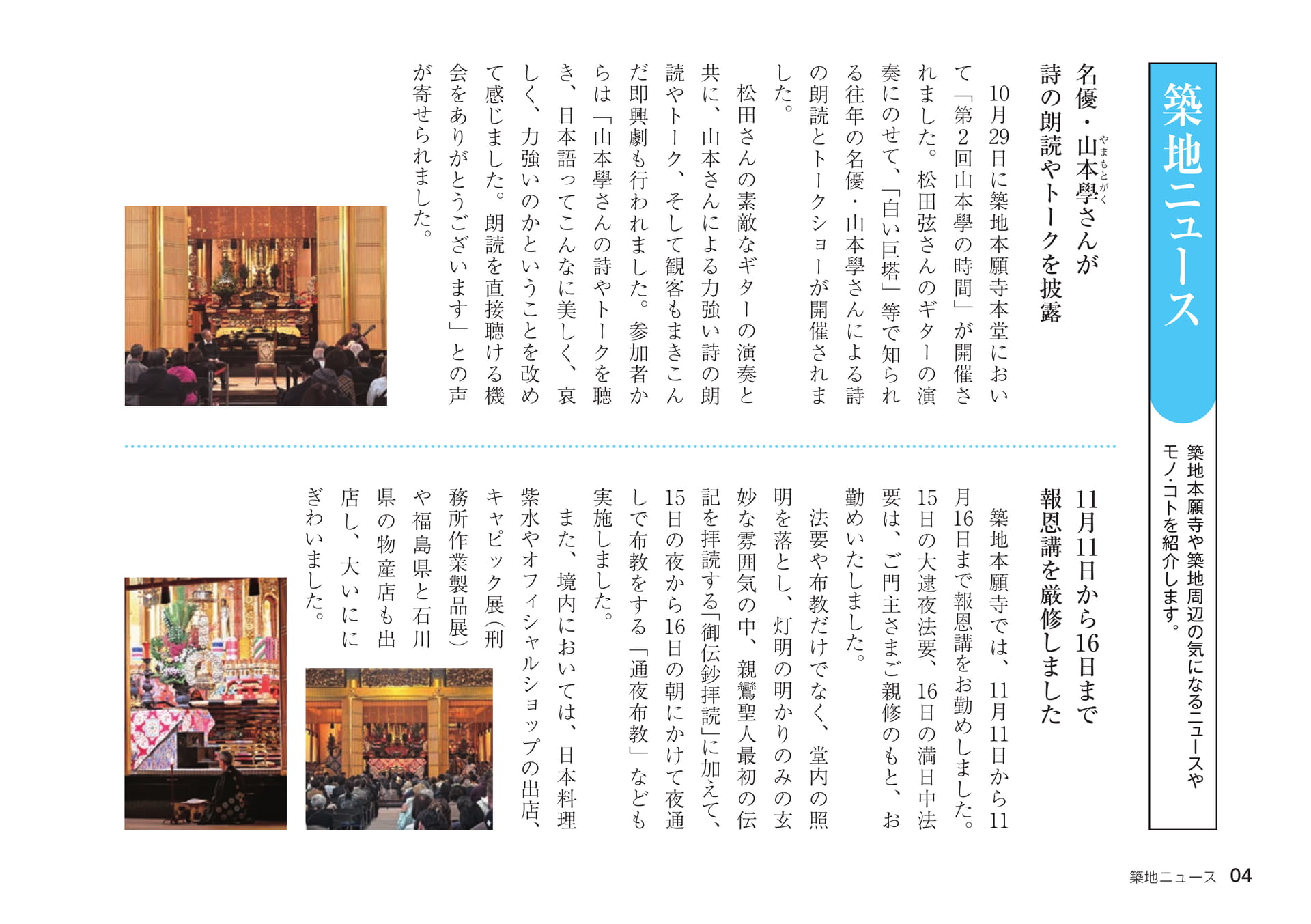 Page 04（4ページ目）