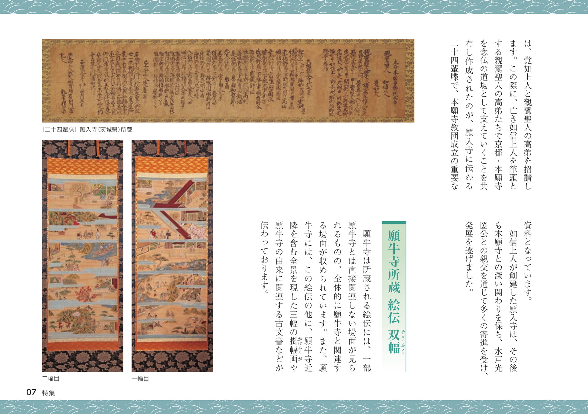 Page 07（7ページ目）