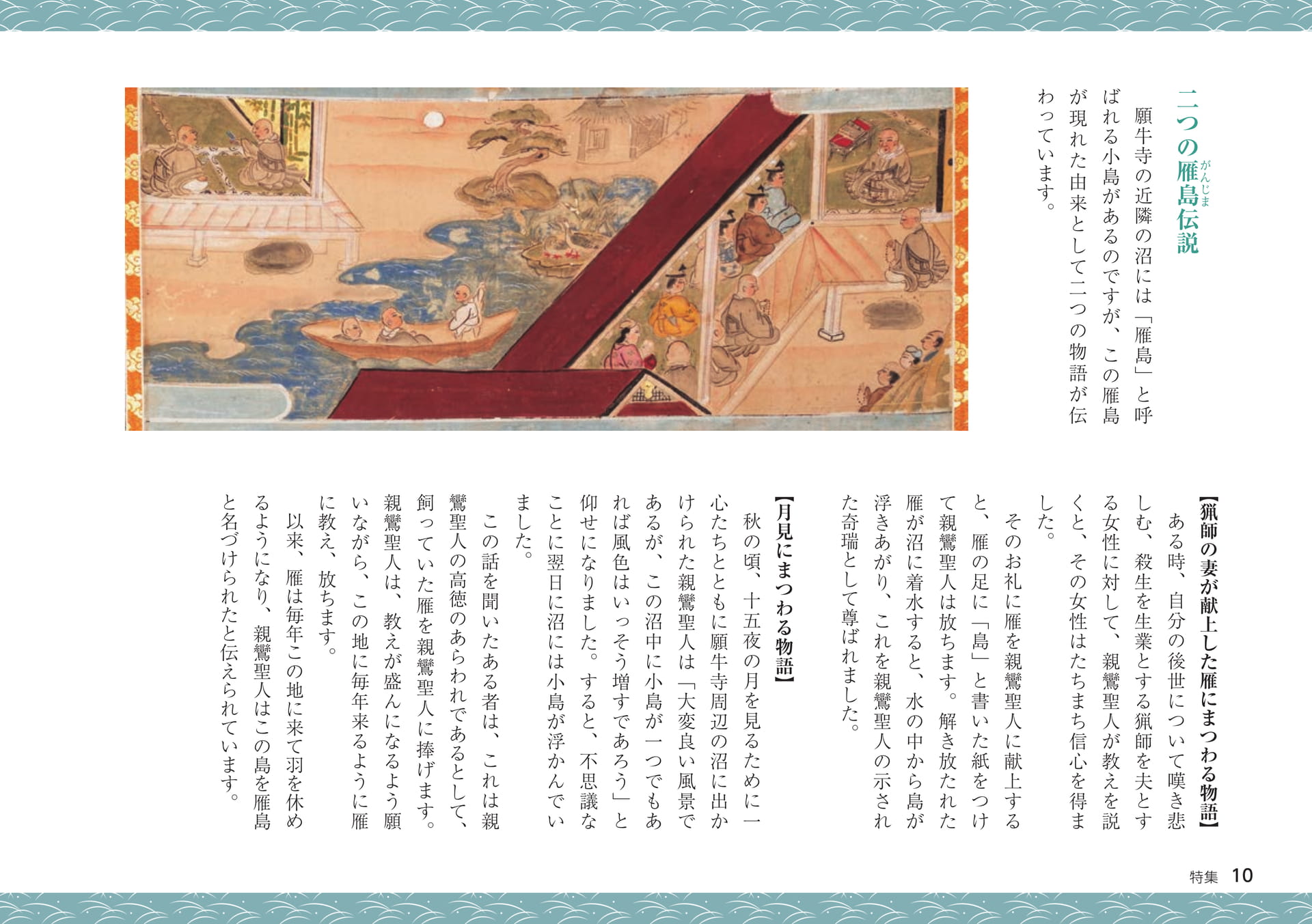 Page 10（10ページ目）