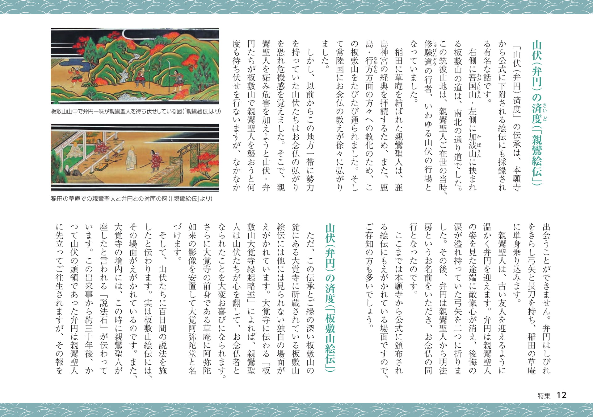Page 12（12ページ目）