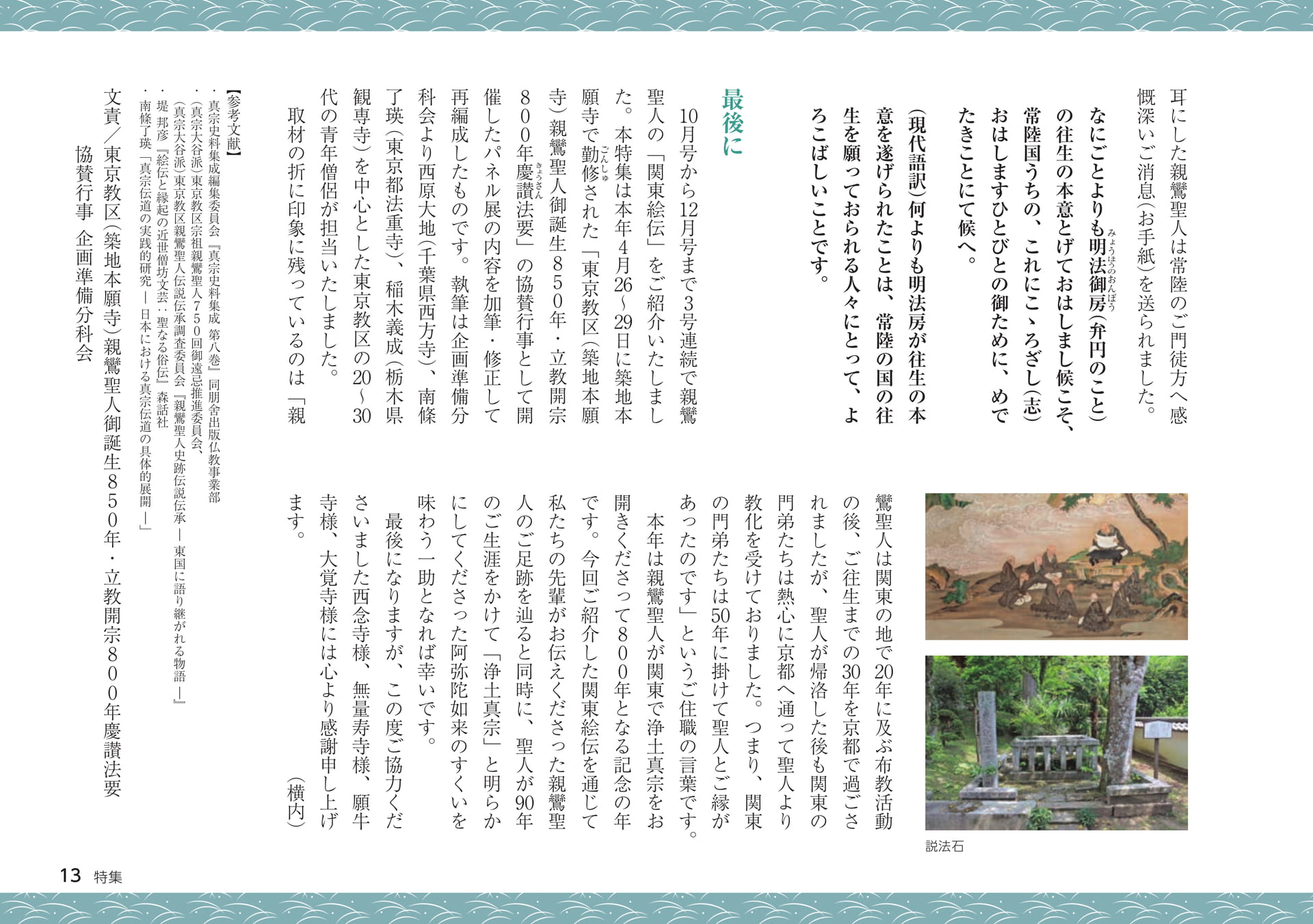 Page 13（13ページ目）