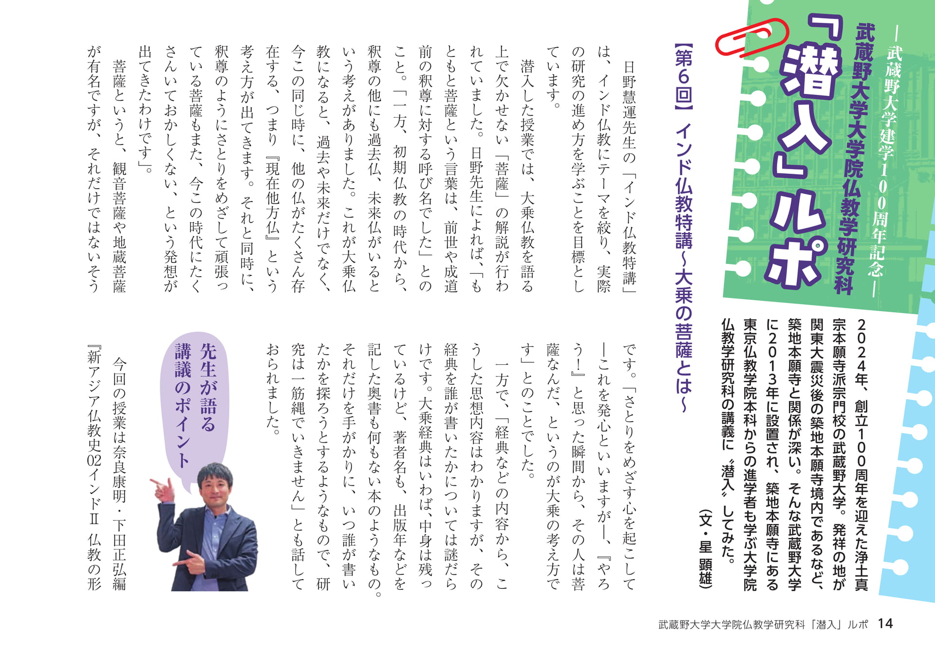 Page 14（14ページ目）