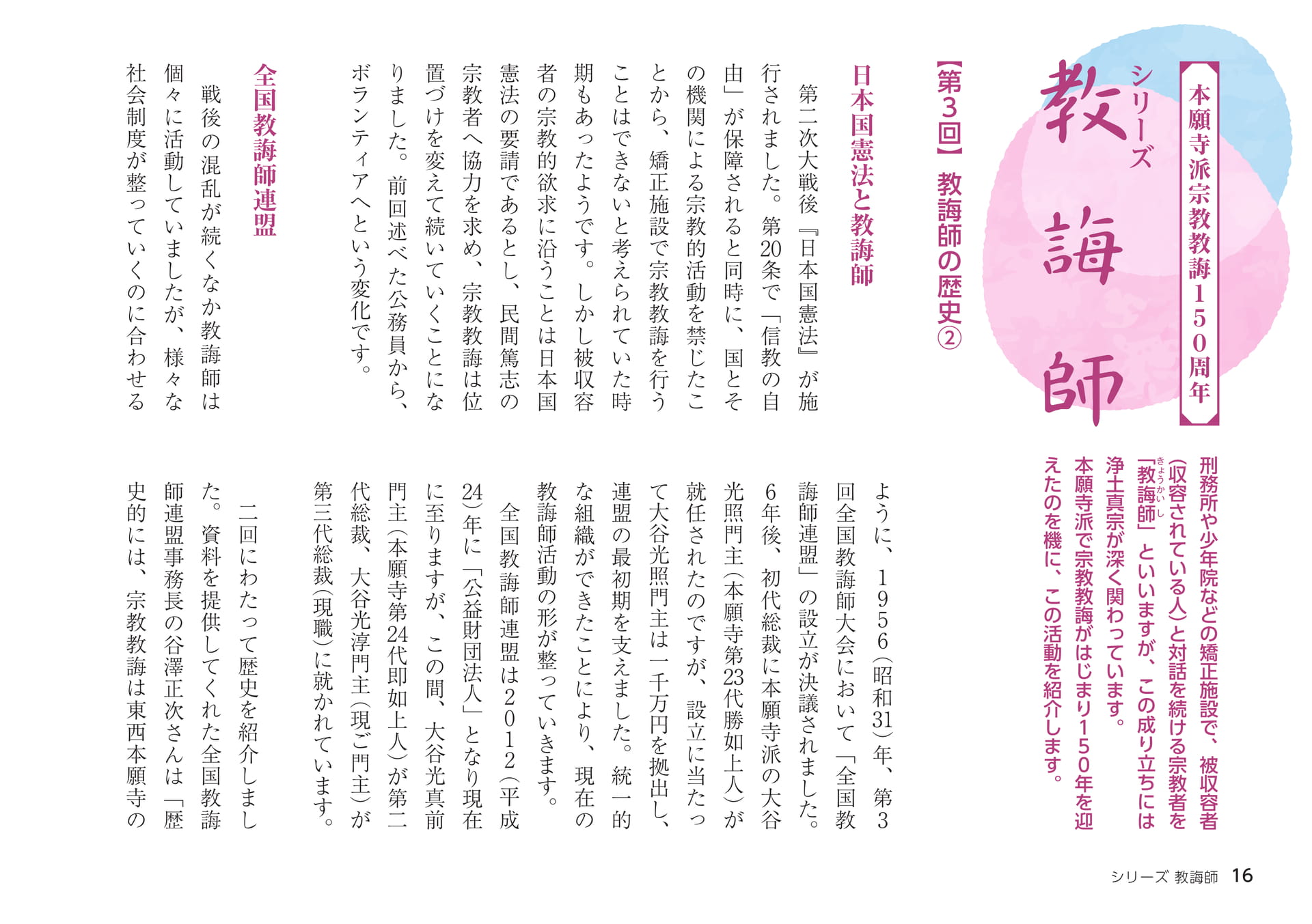 Page 16（16ページ目）