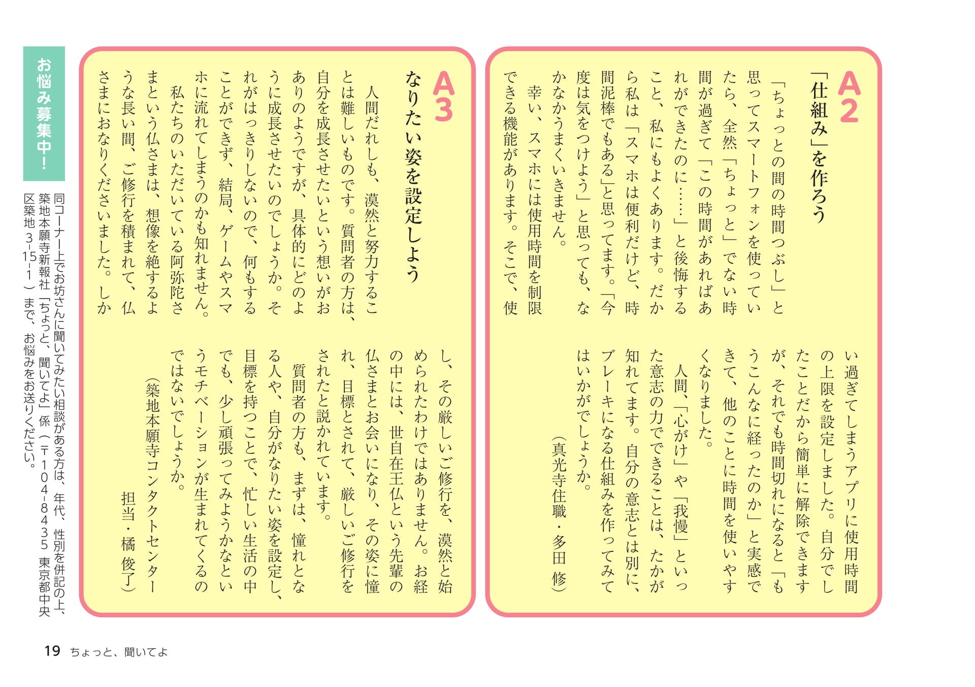 Page 19（19ページ目）