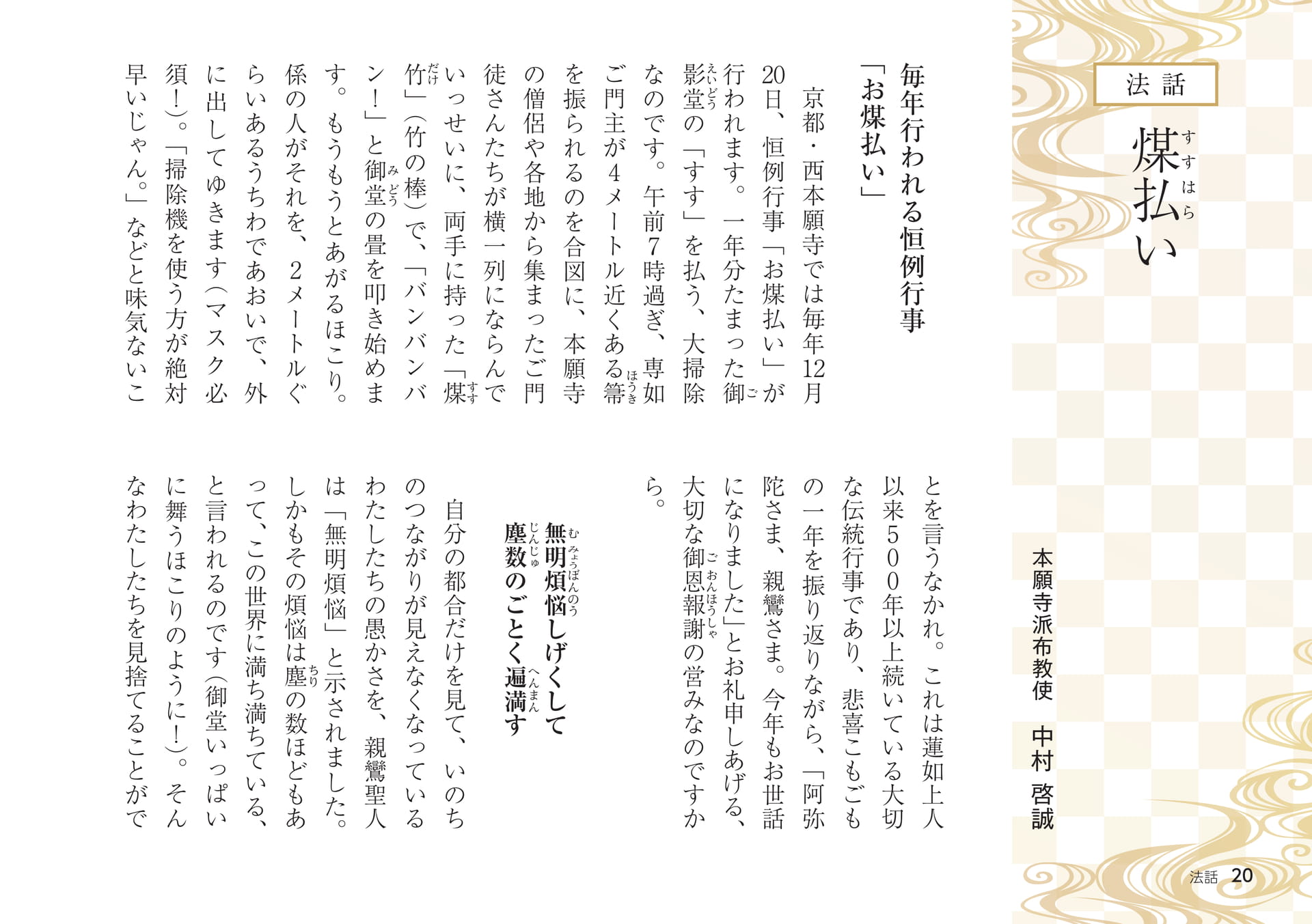 Page 20（20ページ目）