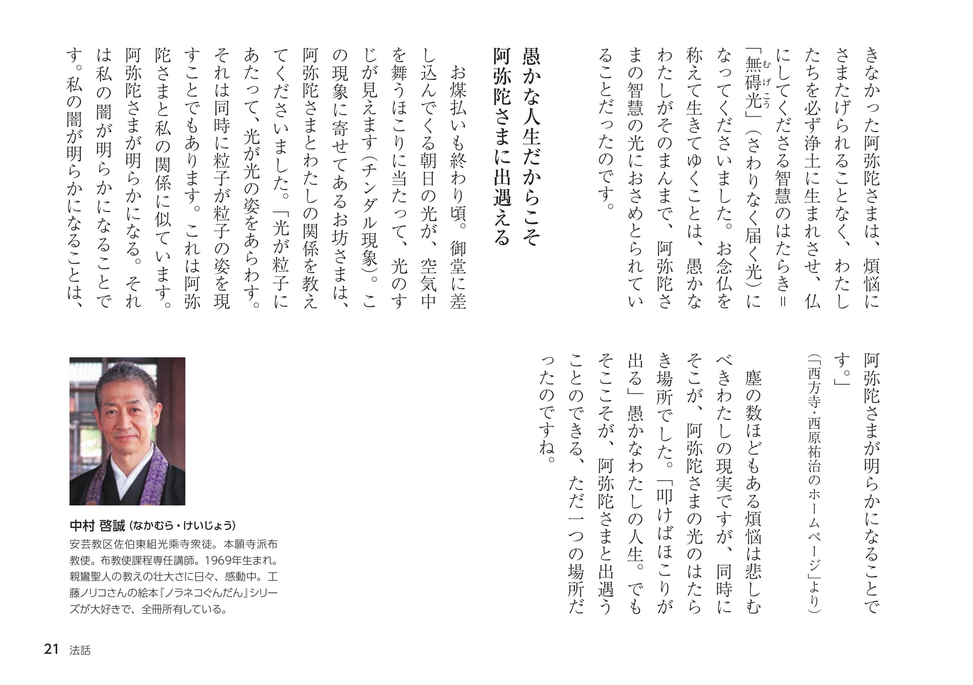 Page 21（21ページ目）