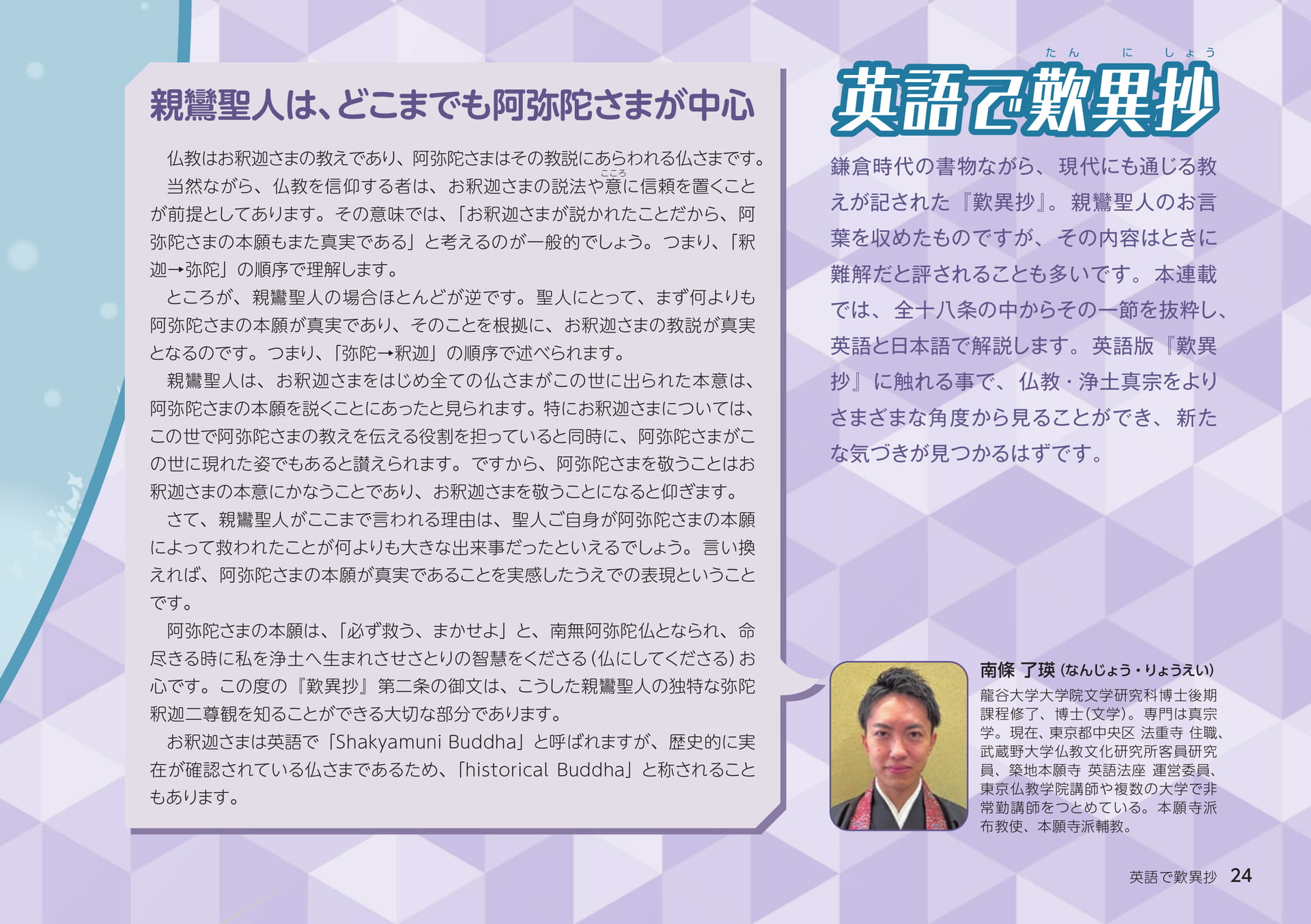 Page 24（24ページ目）