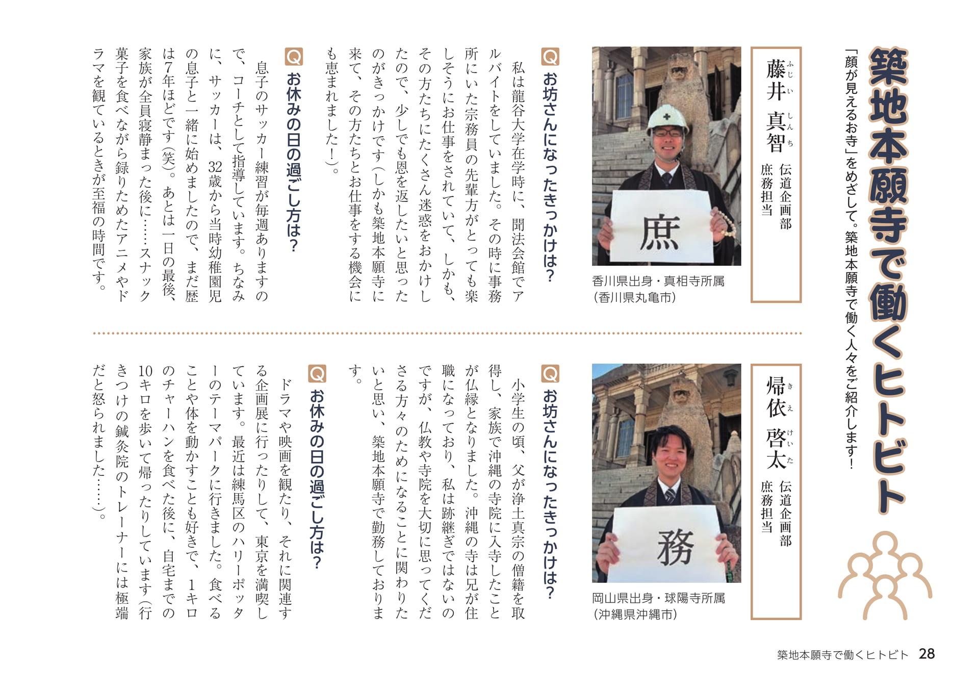 Page 28（28ページ目）