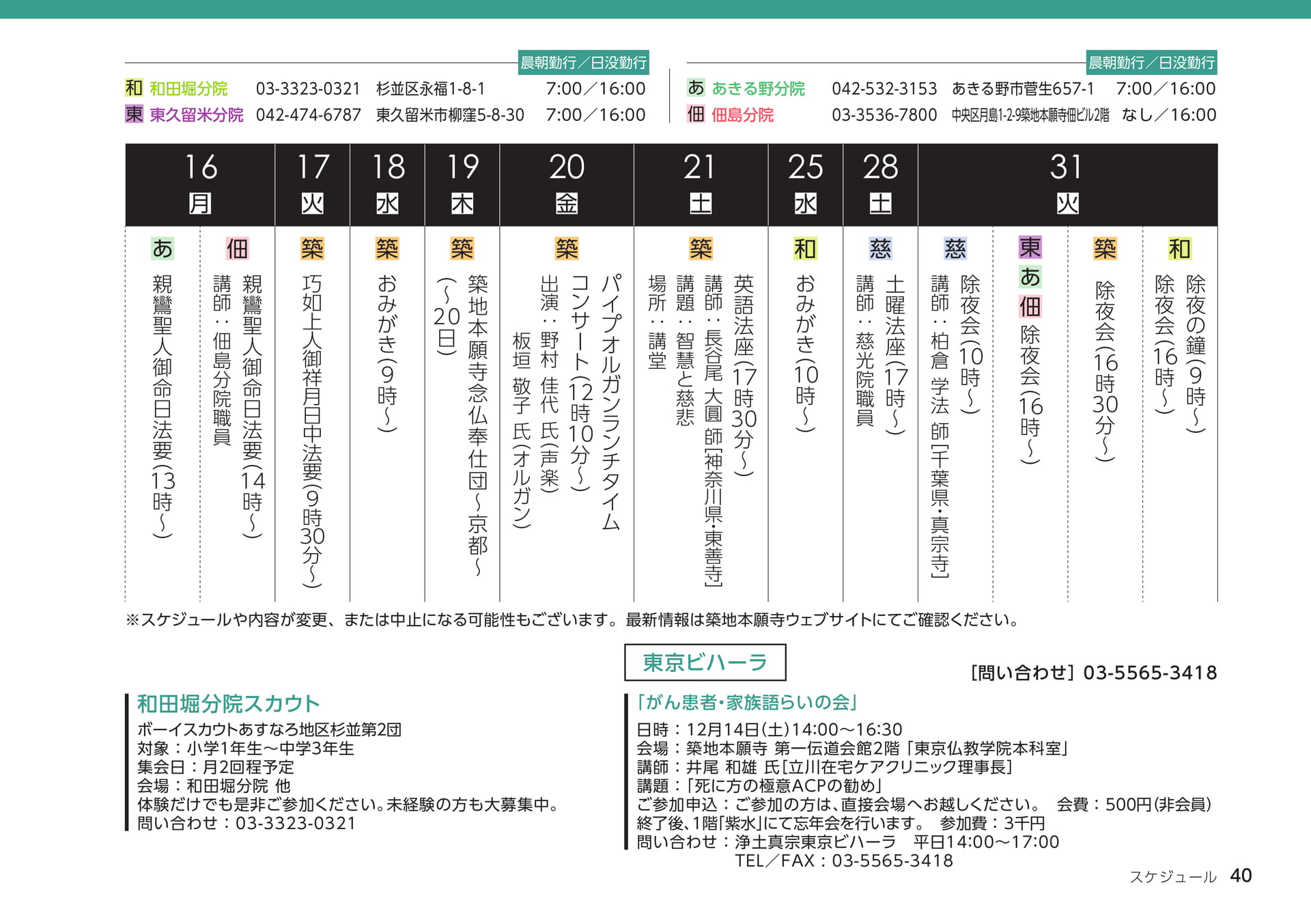 Page 40（40ページ目）