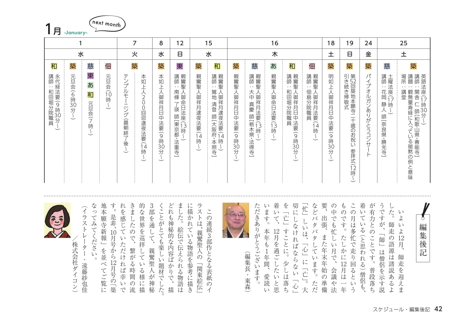 Page 42（42ページ目）