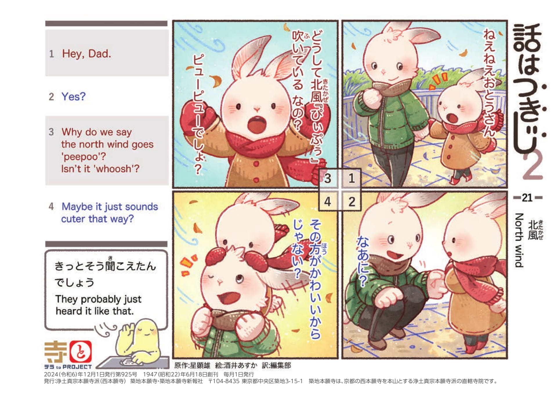 Page 44（44ページ目）
