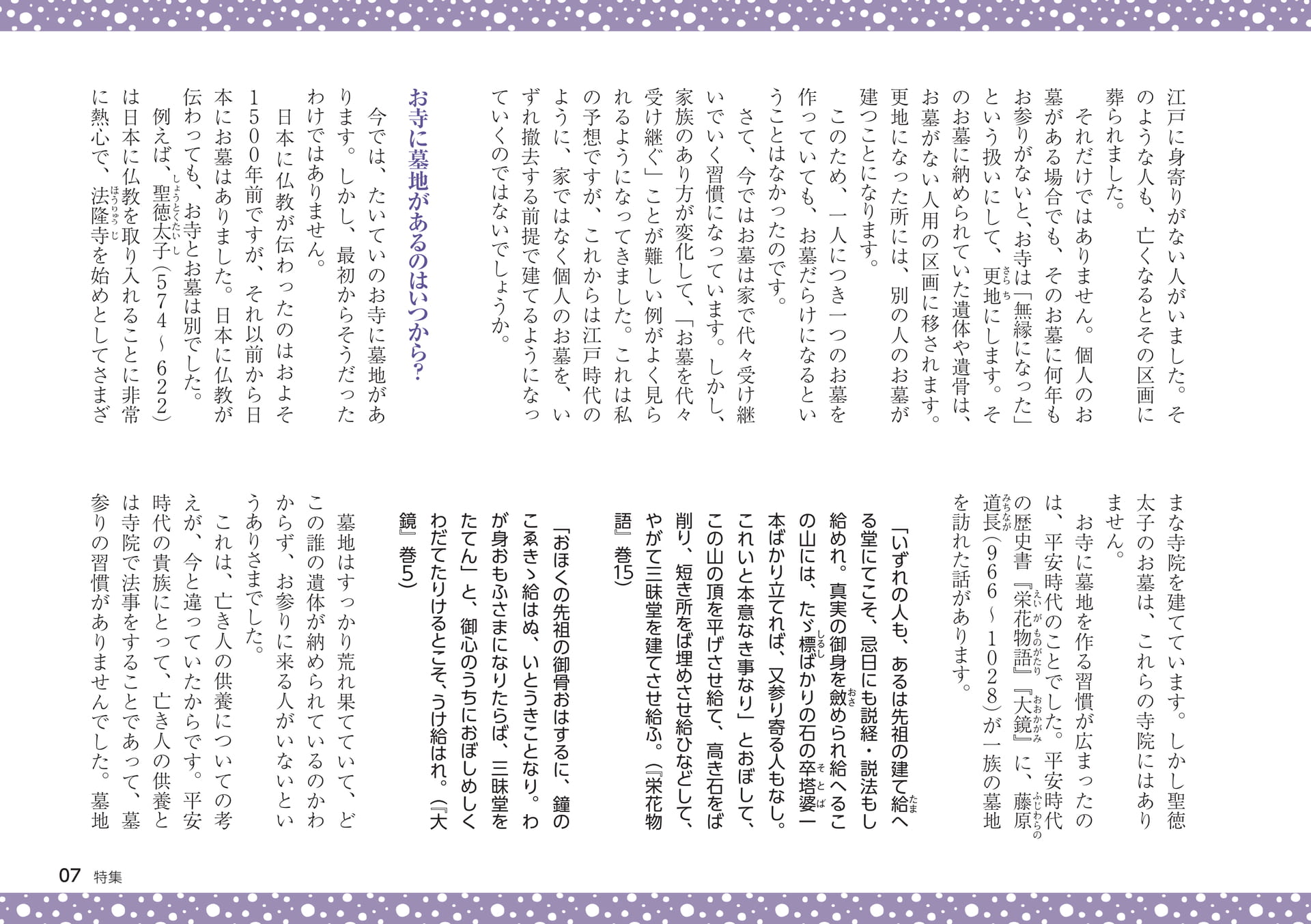 Page 07(7ページ目)