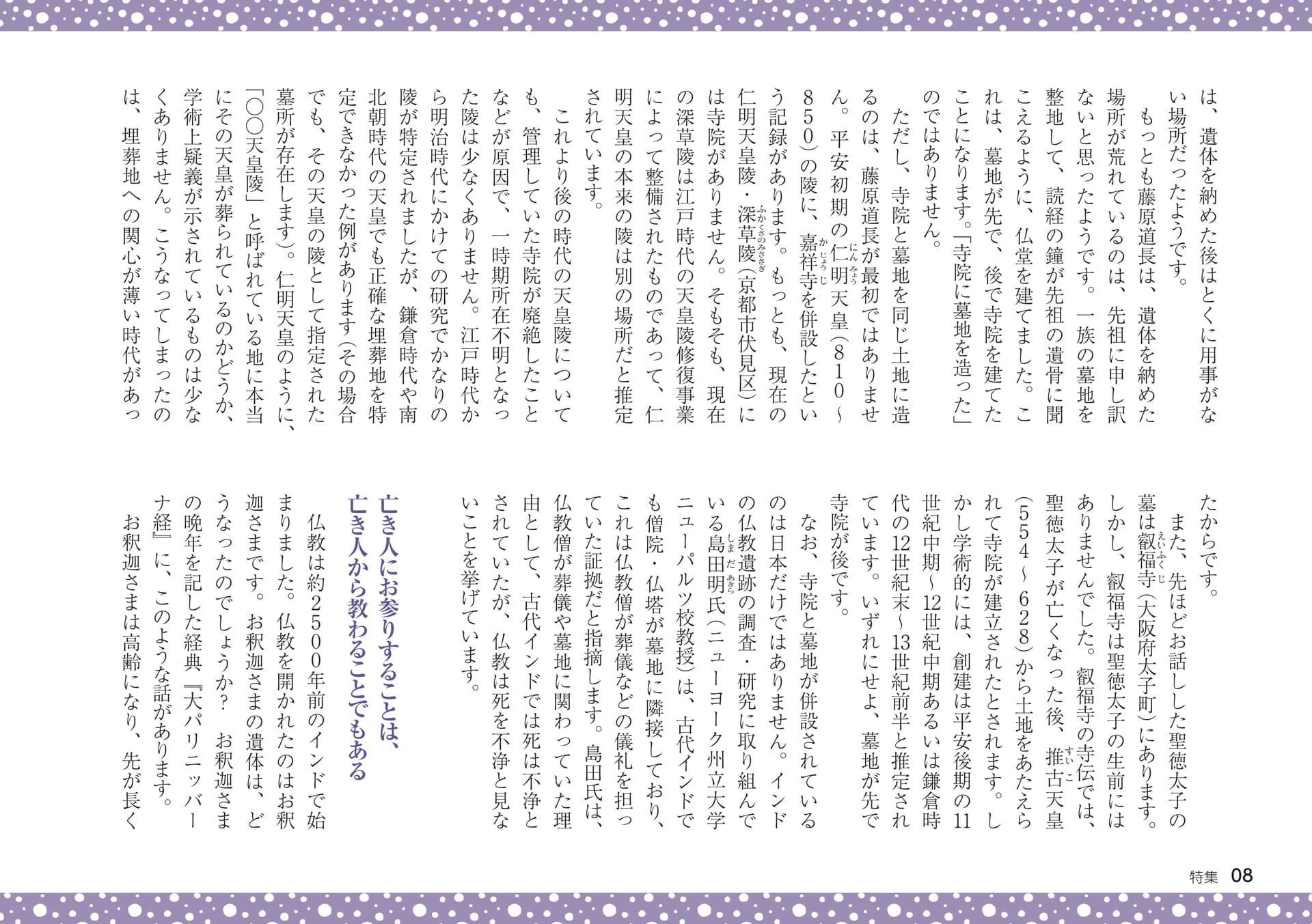 Page 08（8ページ目）