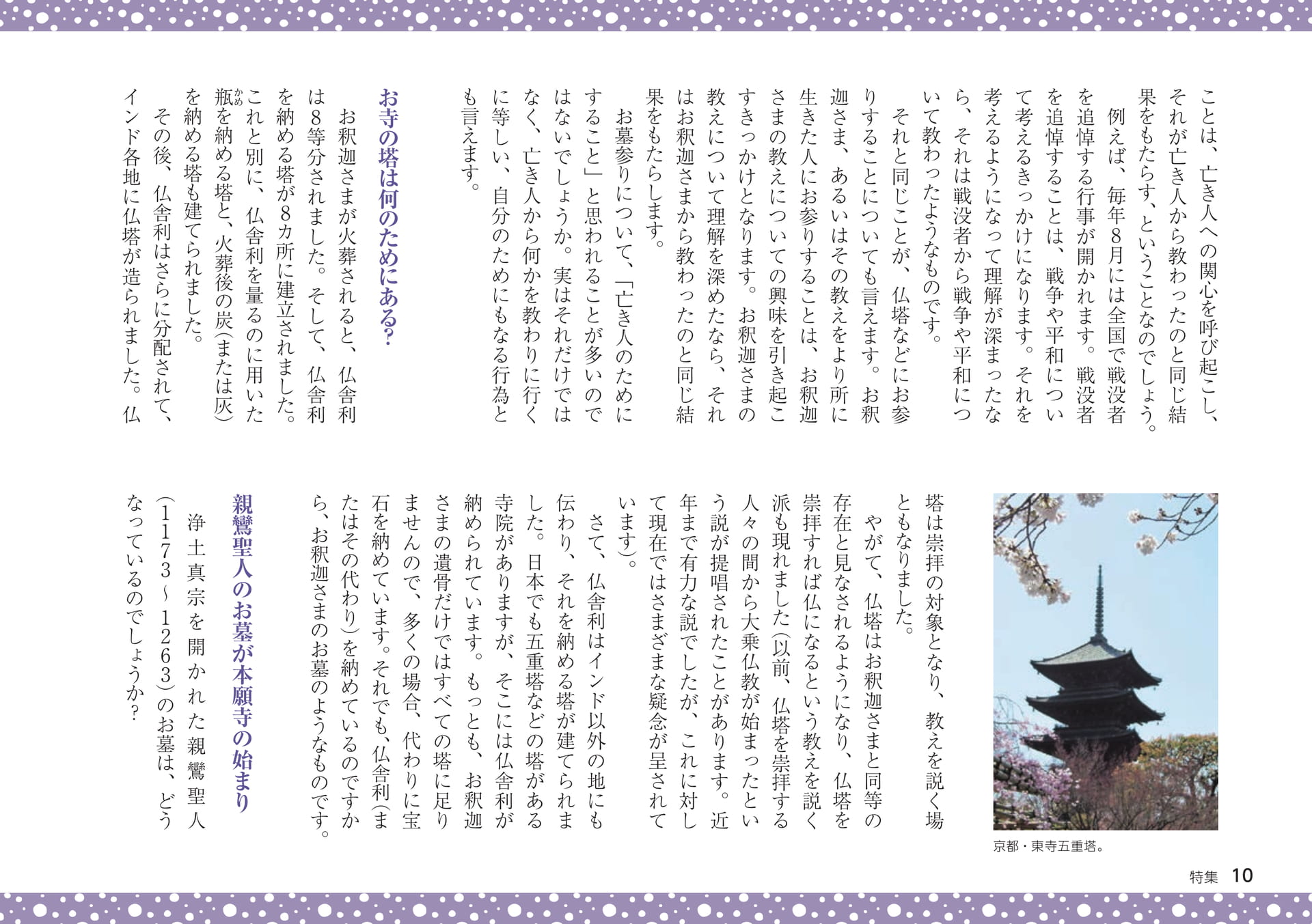 Page 10（10ページ目）