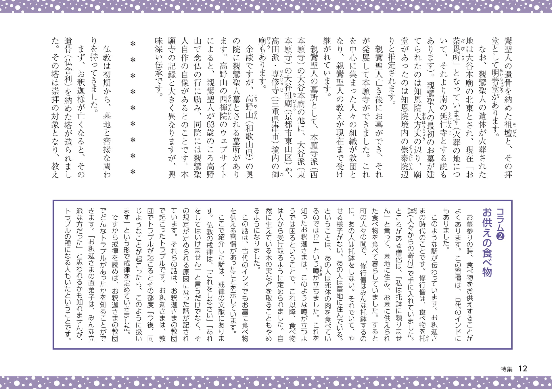 Page 12（12ページ目）