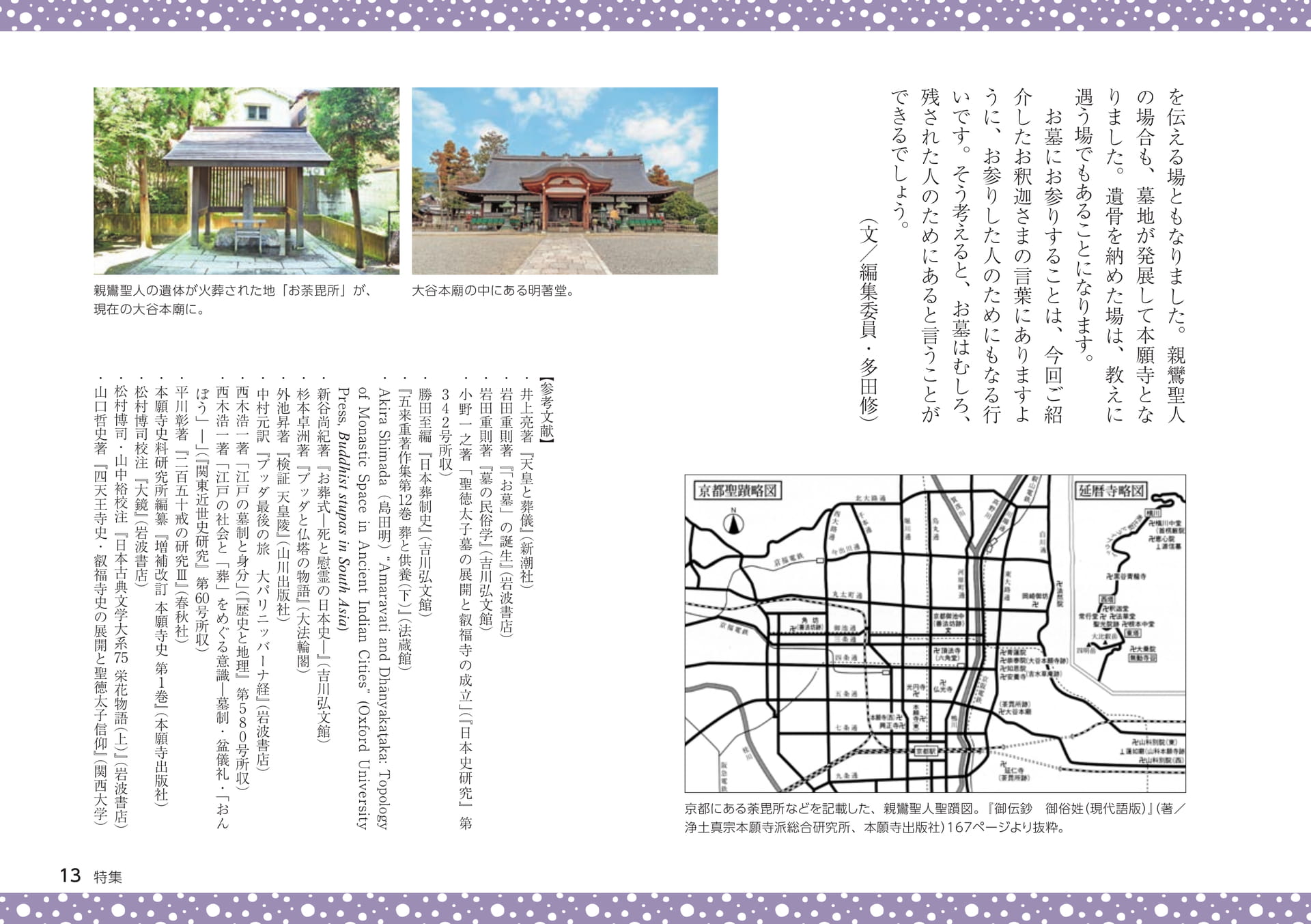 Page 13（13ページ目）