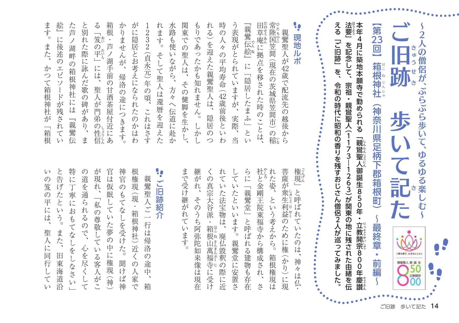 Page 14（14ページ目）