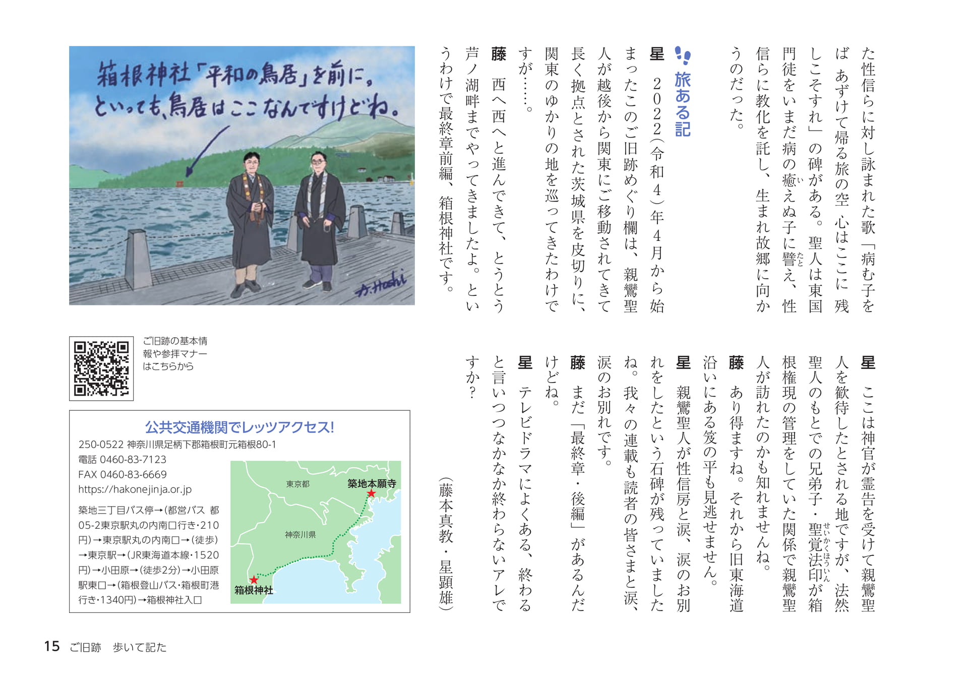 Page 15（15ページ目）