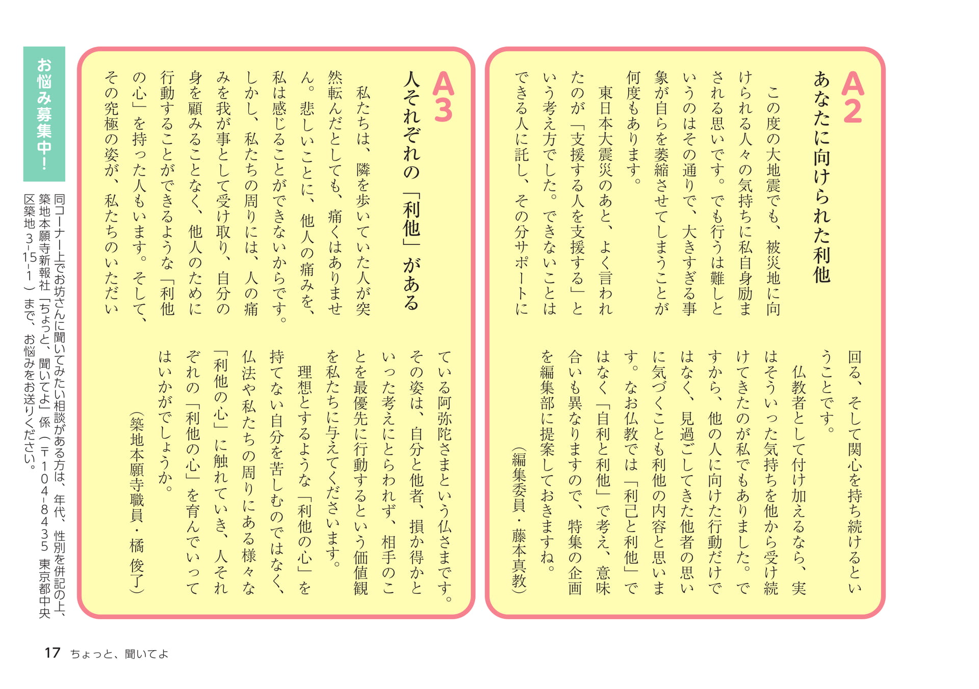 Page 17（17ページ目）
