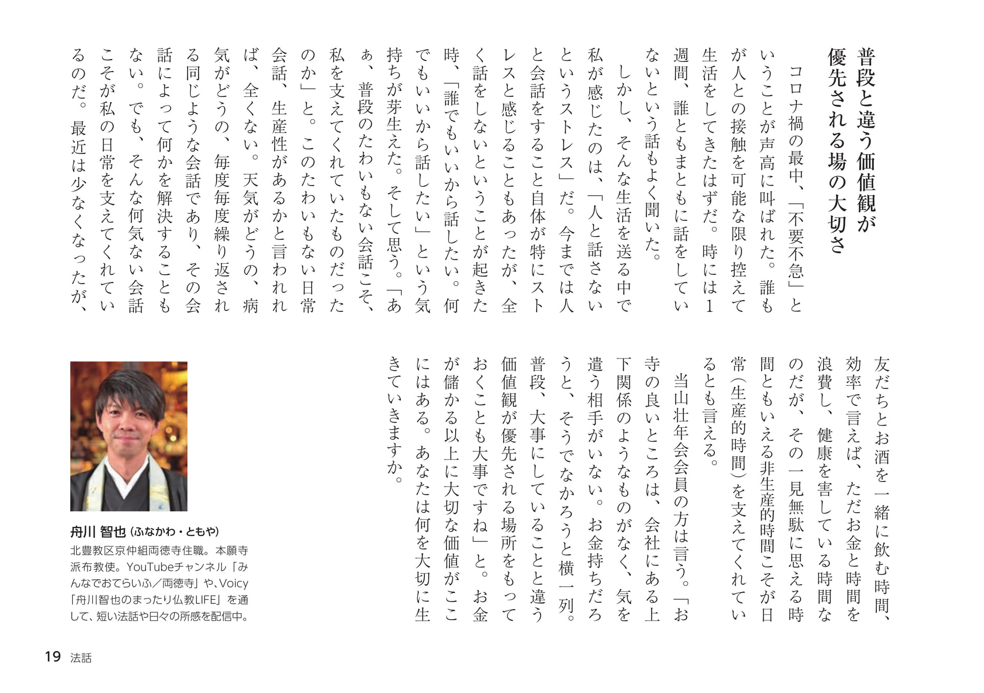 Page 19（19ページ目）