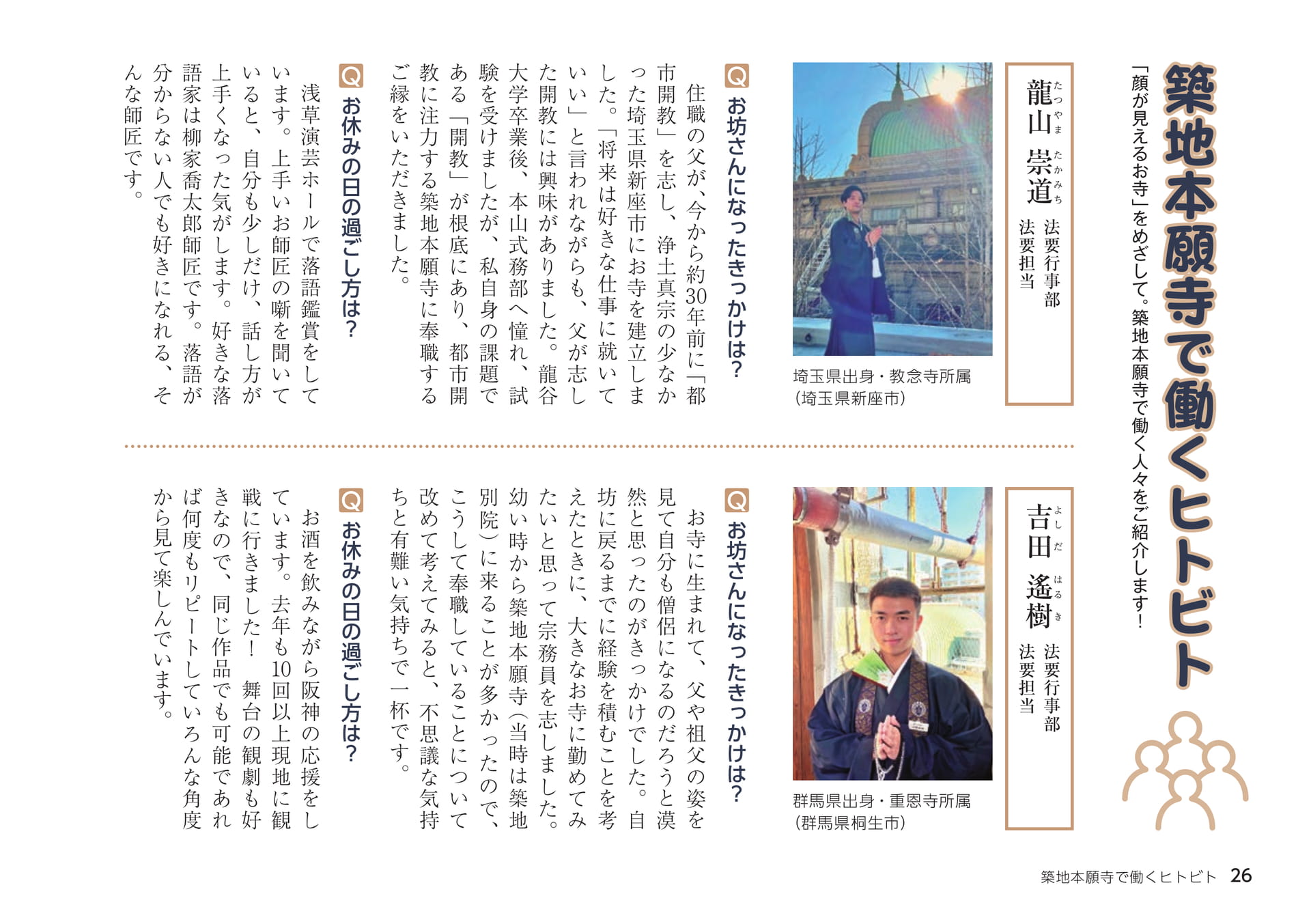 Page 26（26ページ目）