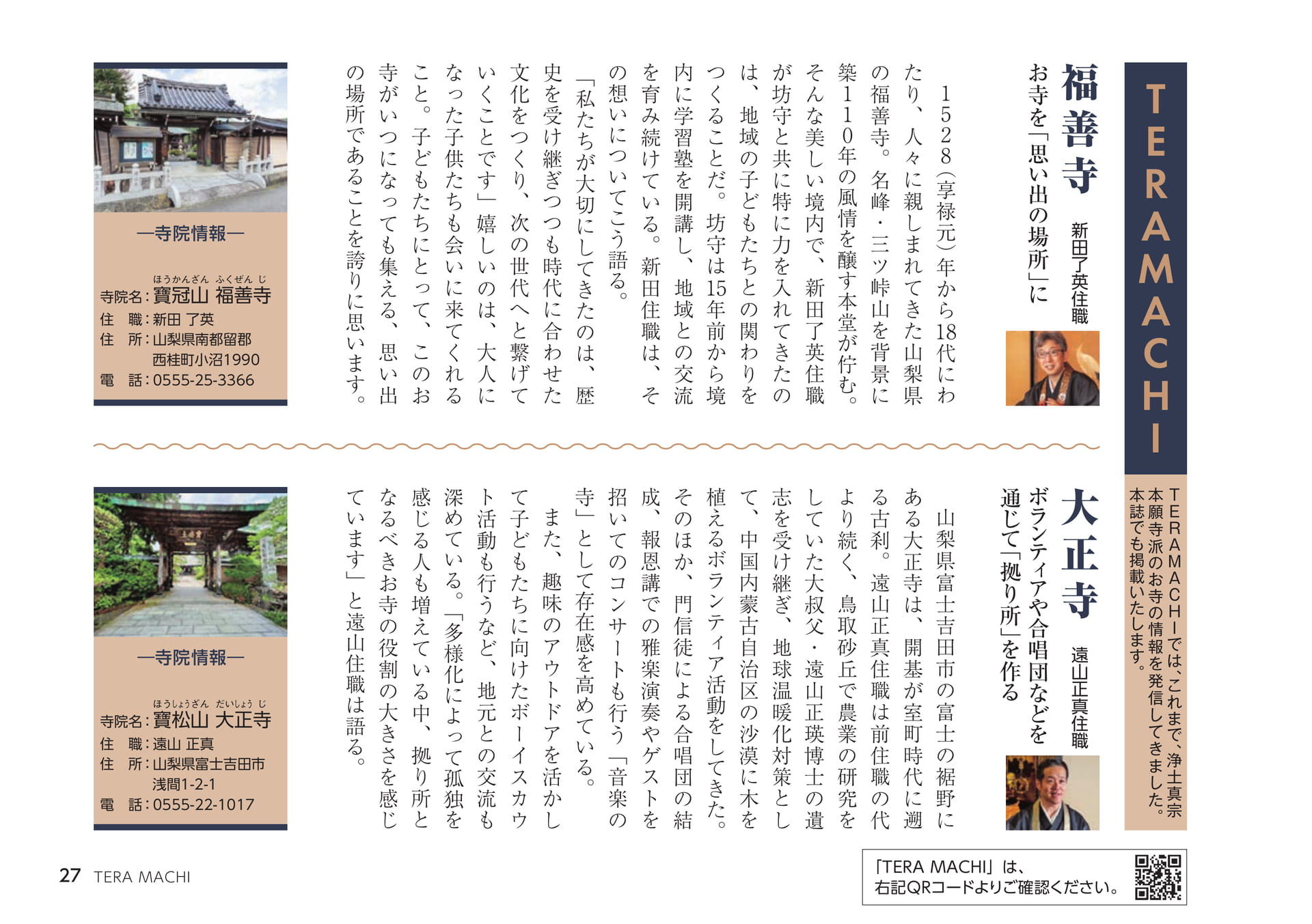 Page 27（27ページ目）
