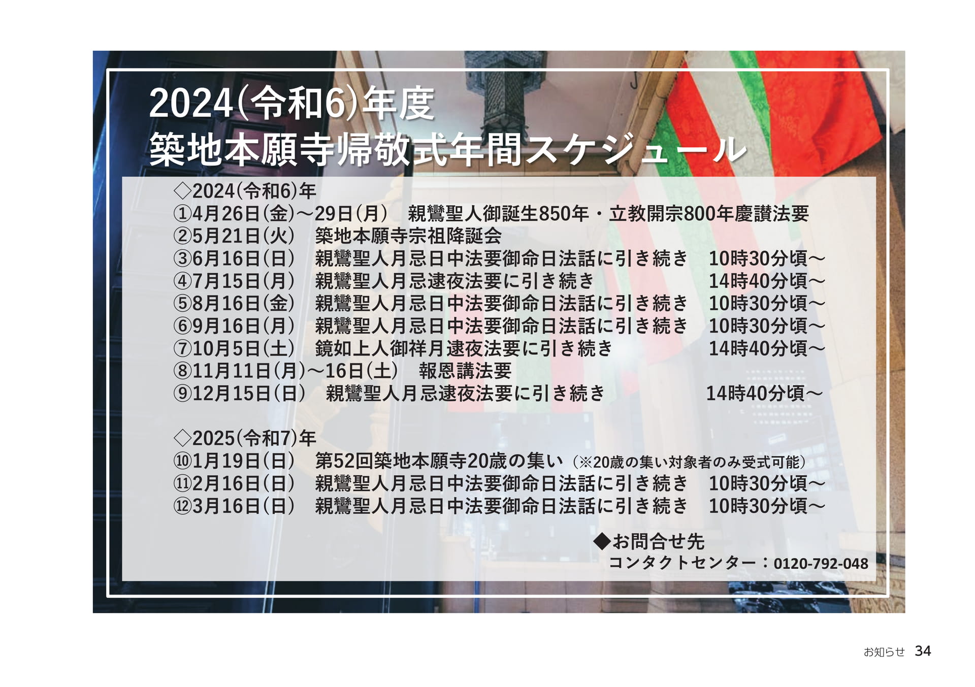 Page 34（34ページ目）