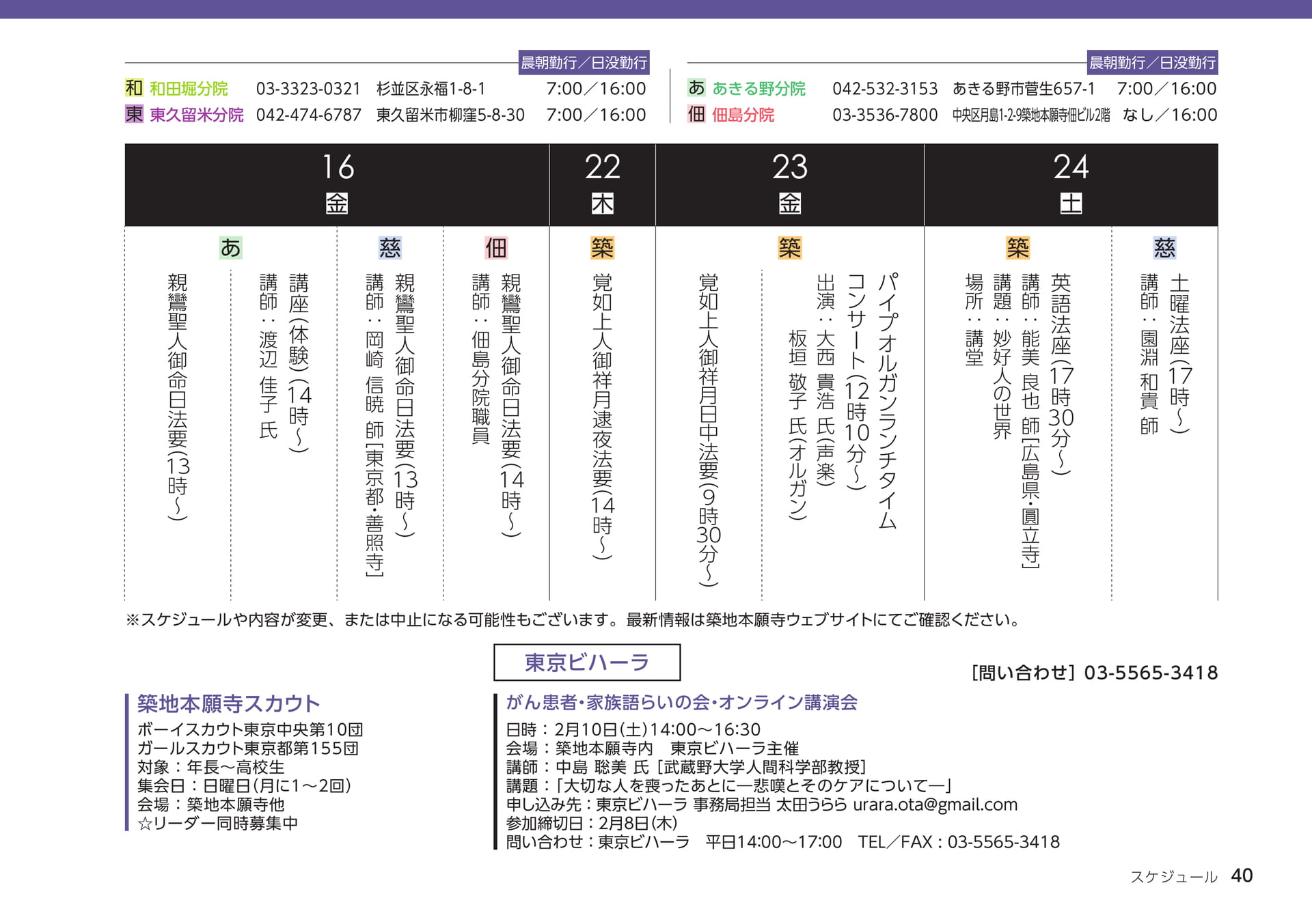 Page 40（40ページ目）