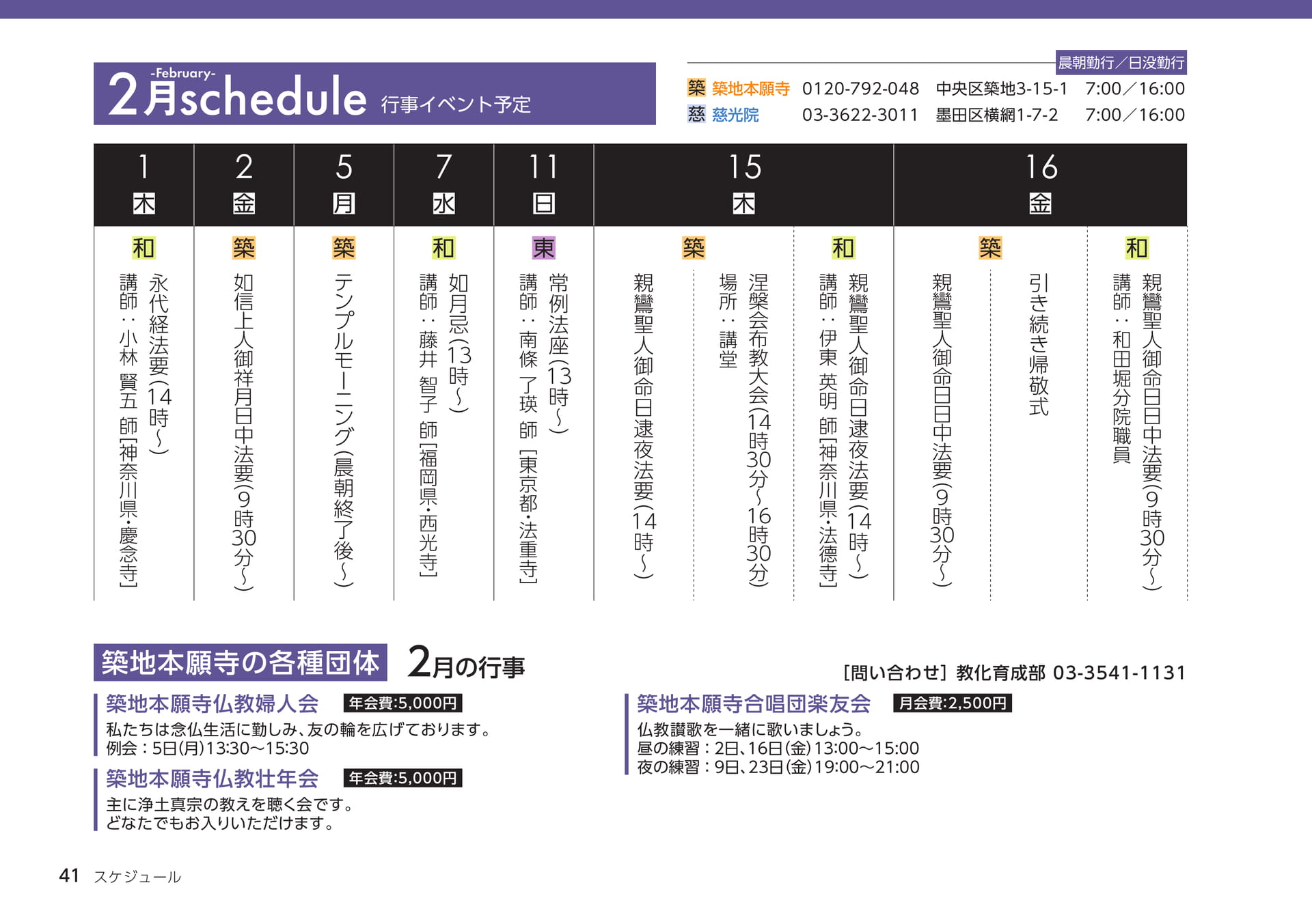 Page 41（41ページ目）