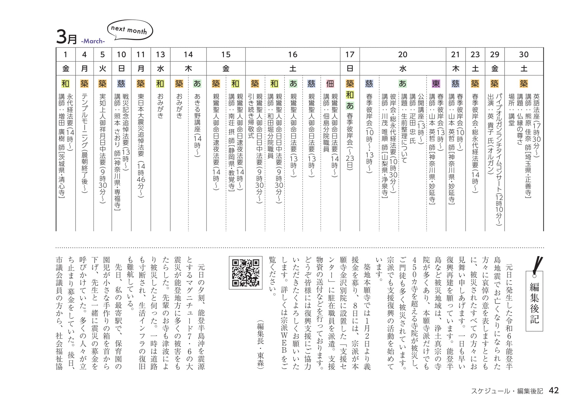 Page 42（42ページ目）