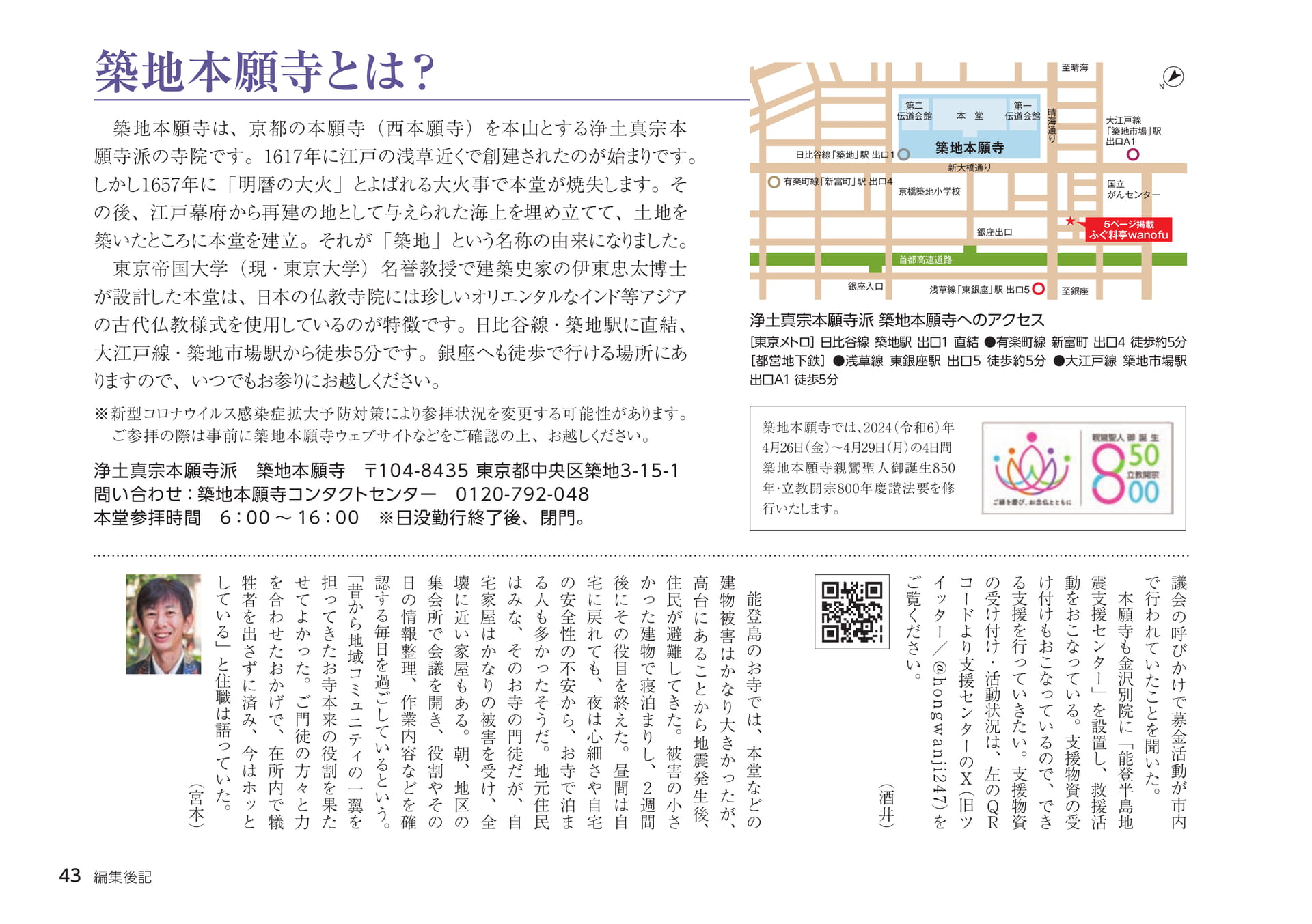 Page 43（43ページ目）