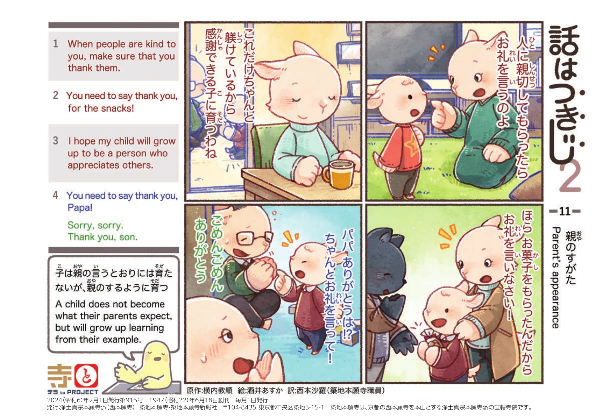 Page 44（44ページ目）