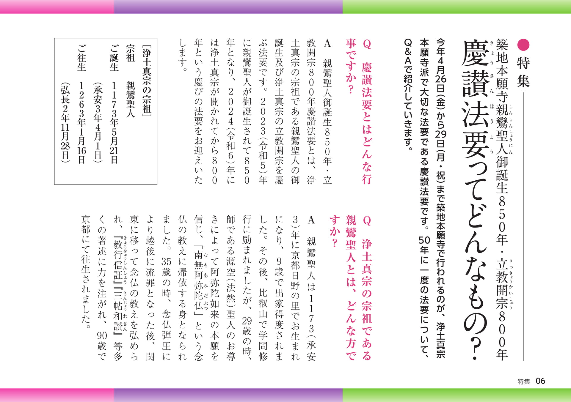 Page 06(6ページ目)