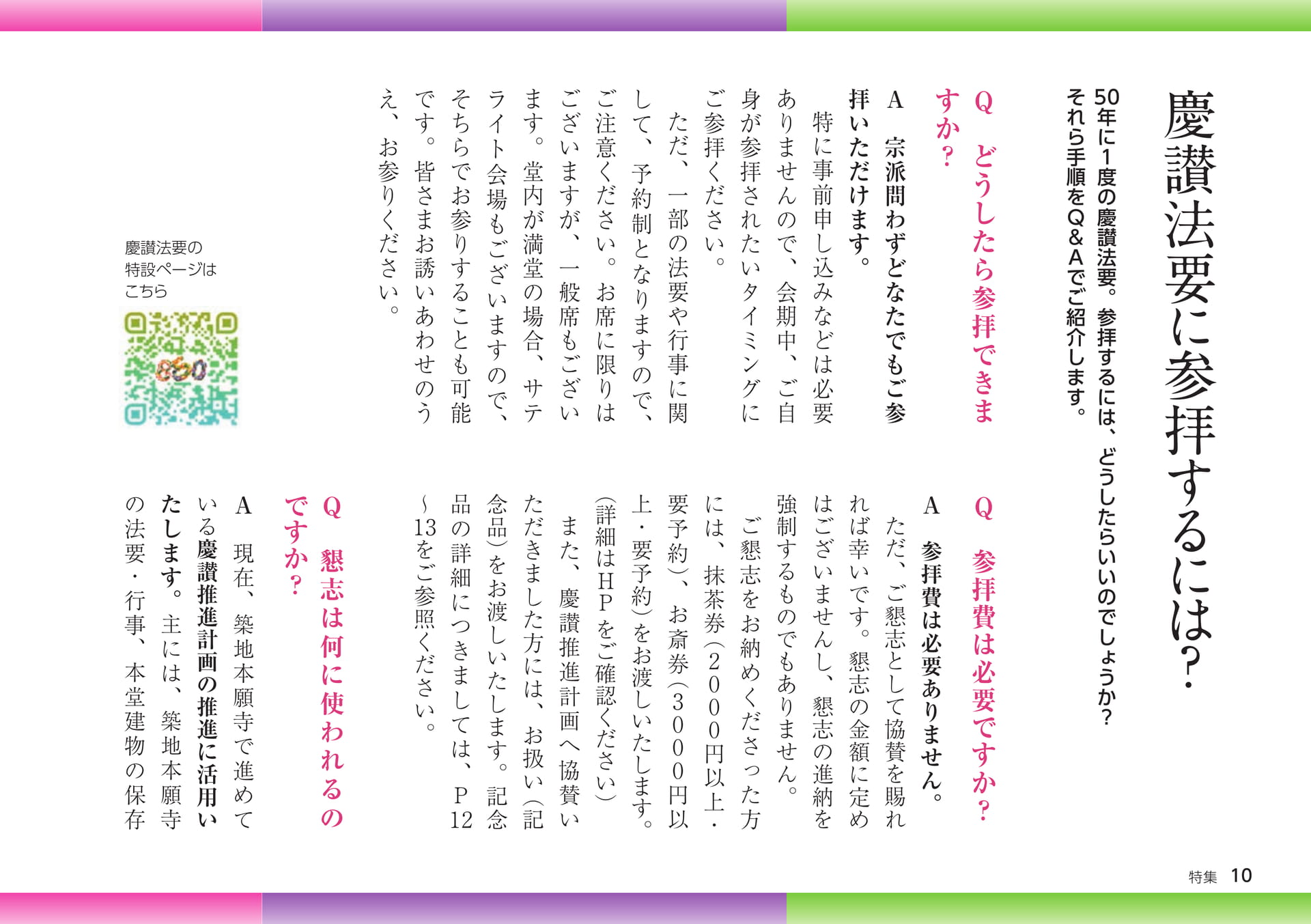 Page 10(10ページ目)
