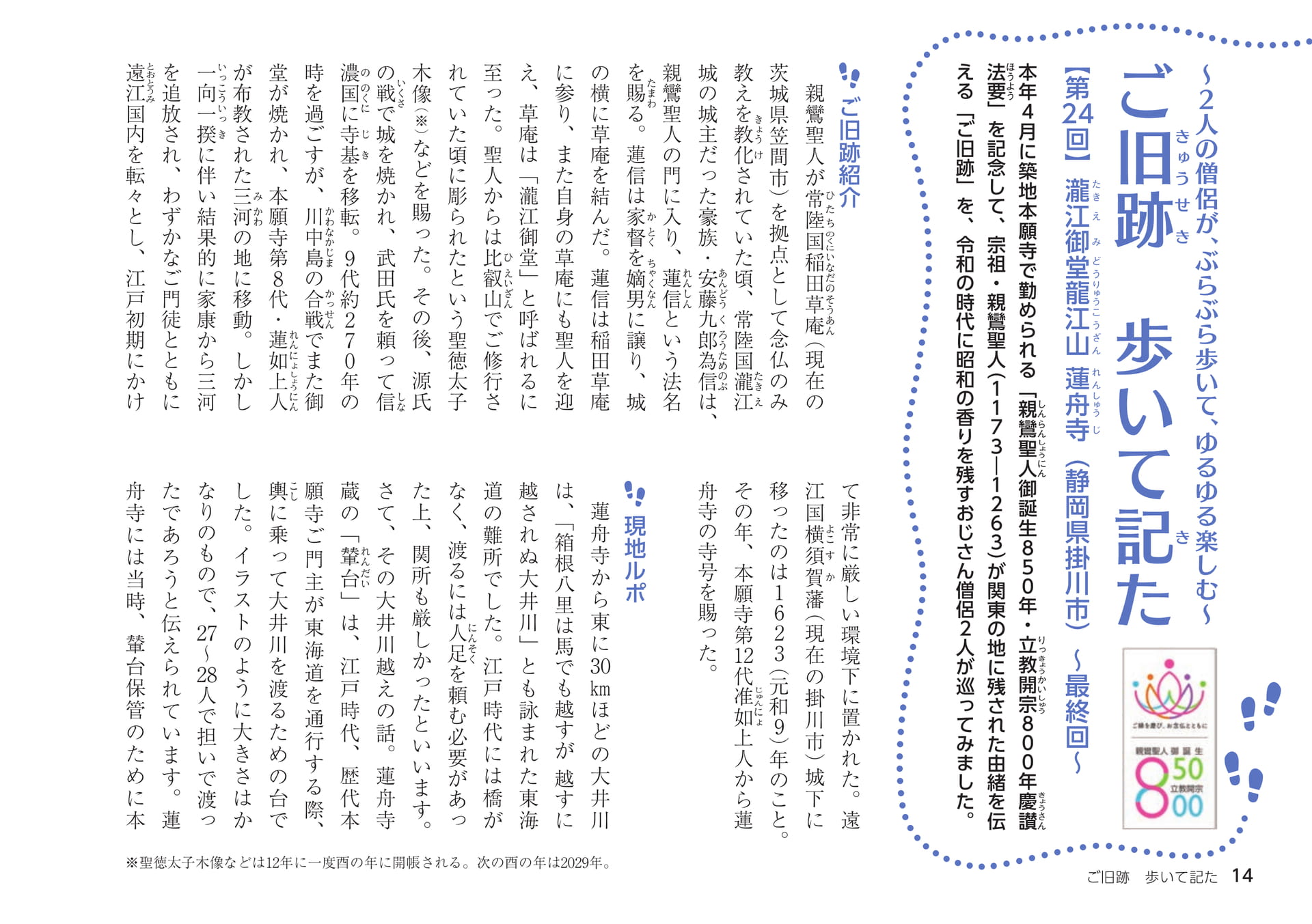 Page 14(14ページ目)