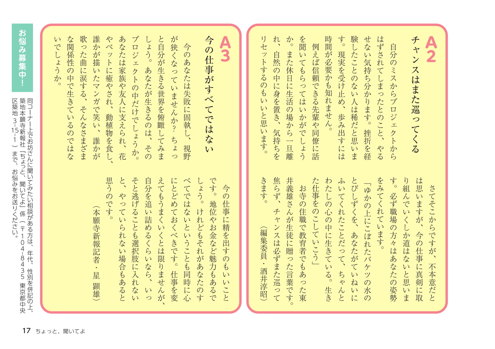 Page 17(17ページ目)