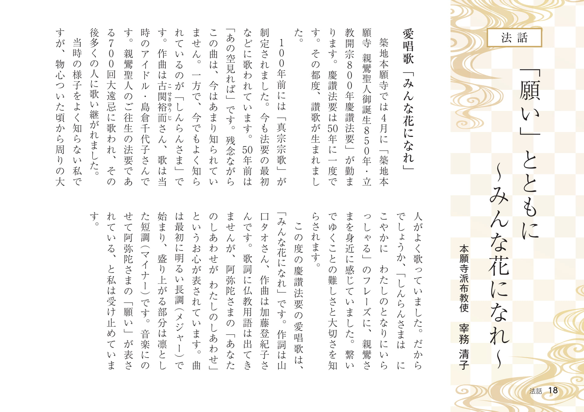 Page 18(18ページ目)