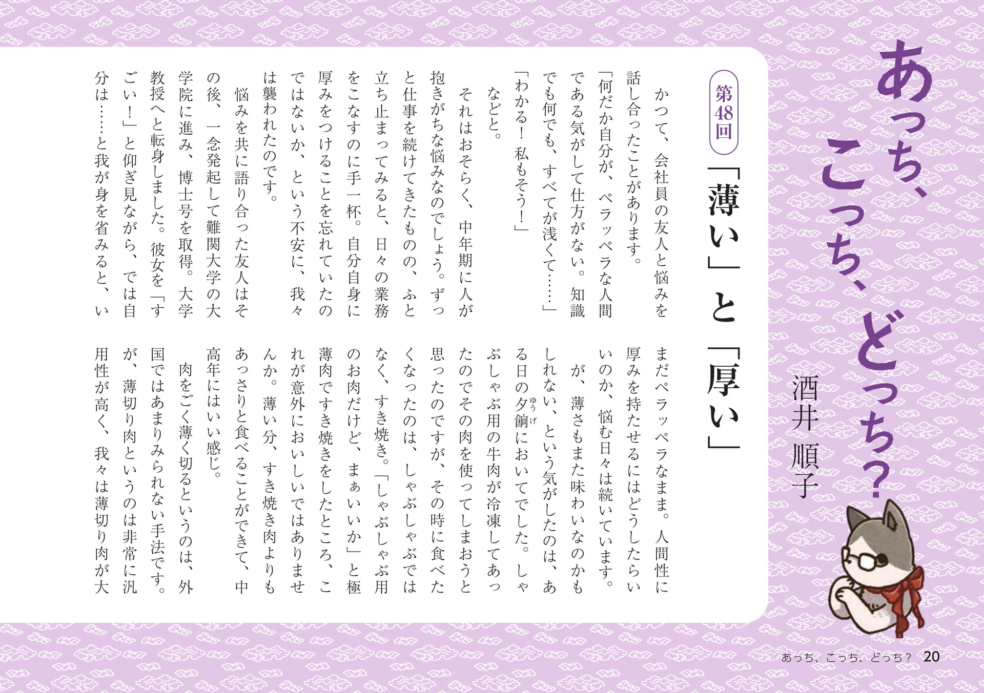 Page 20(20ページ目)