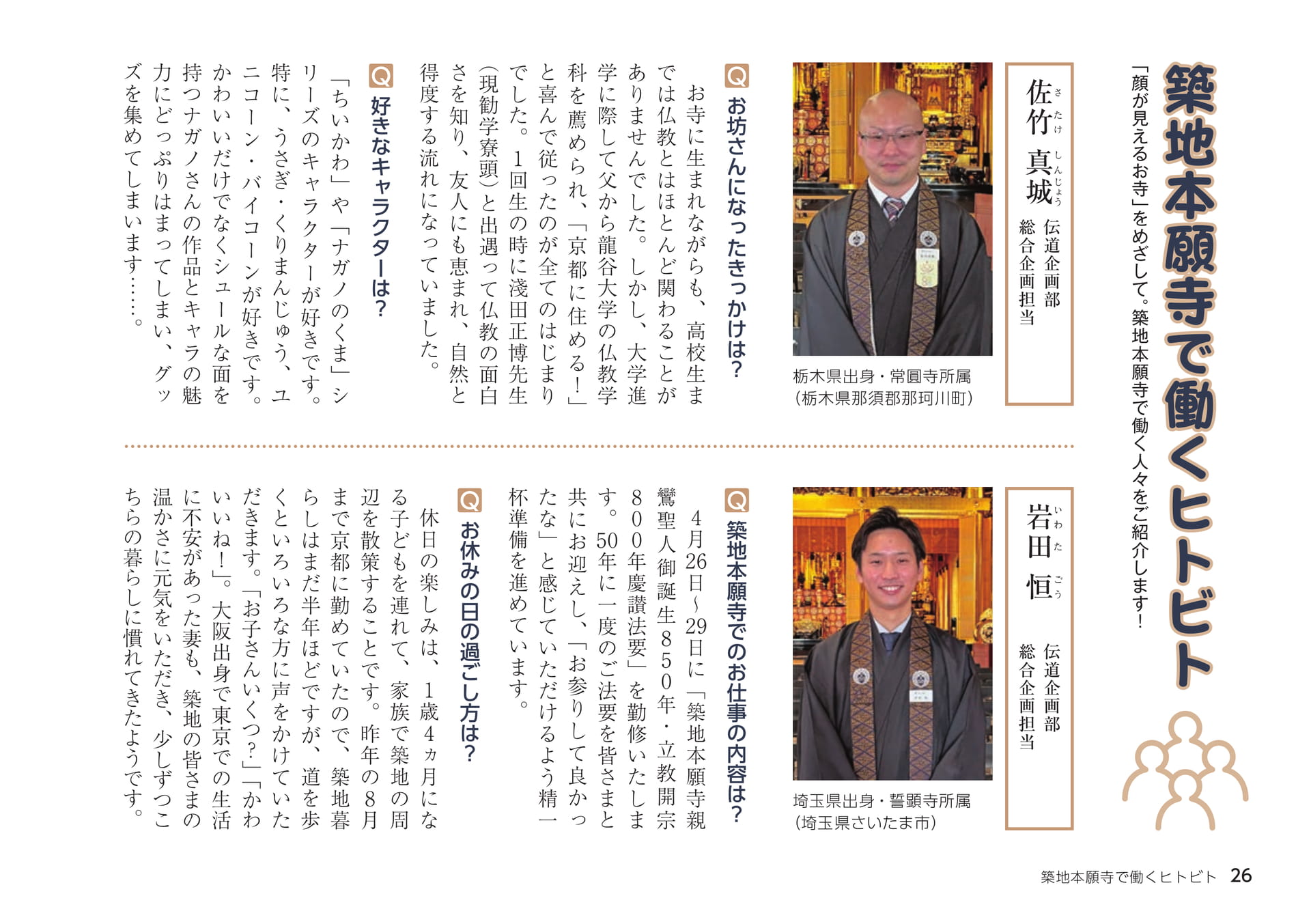 Page 26(26ページ目)