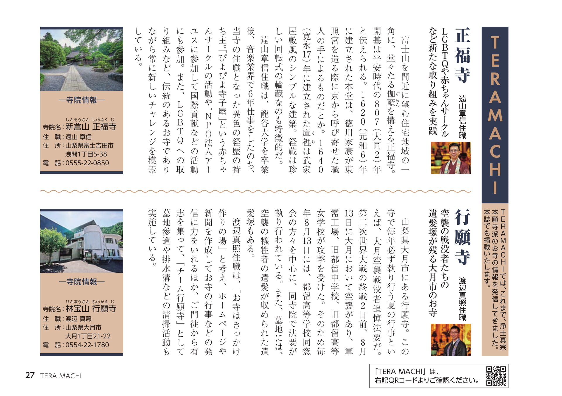 Page 27(27ページ目)