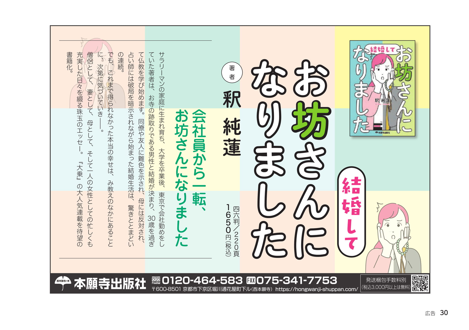 Page 30(30ページ目)