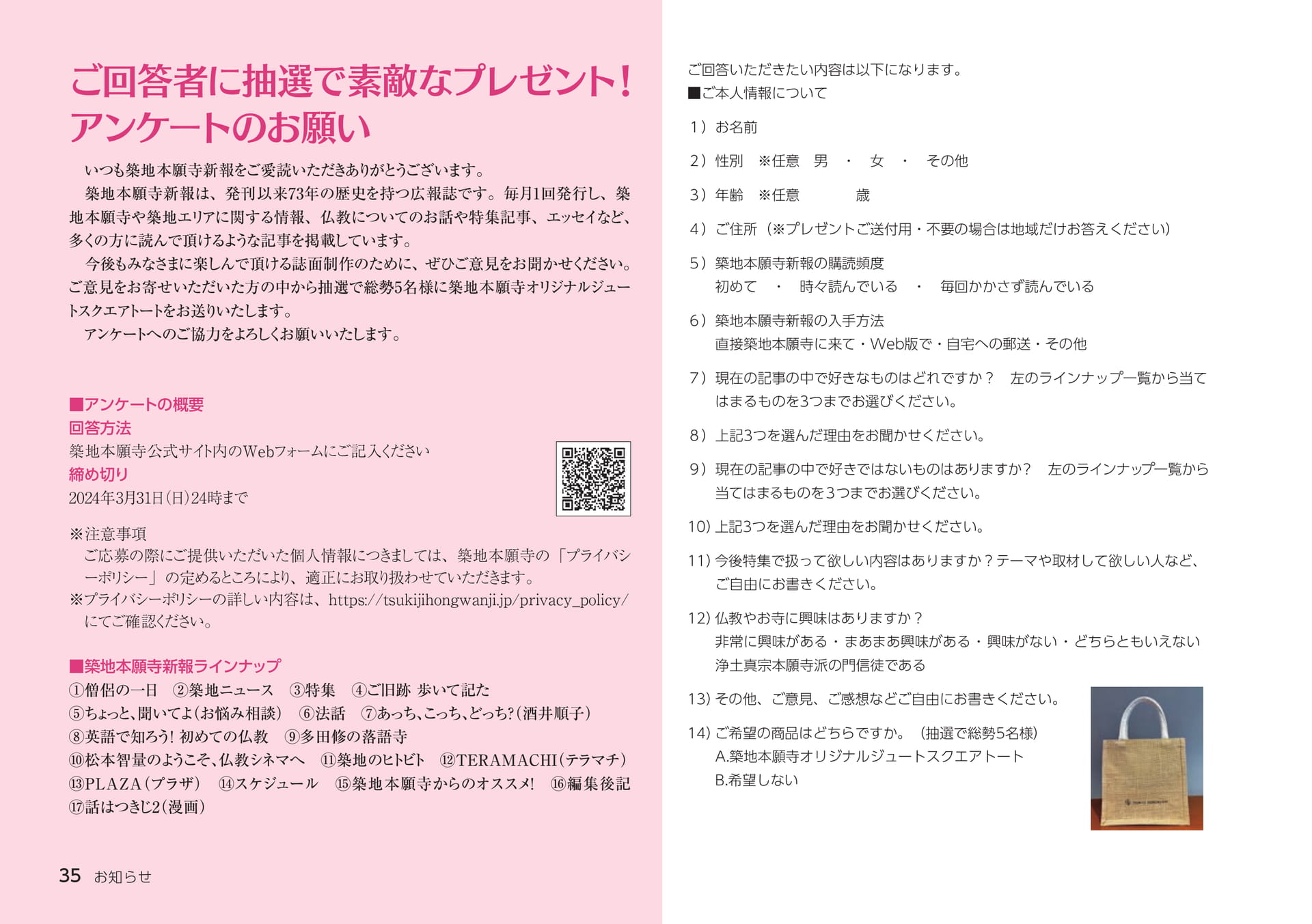 Page 35(35ページ目)