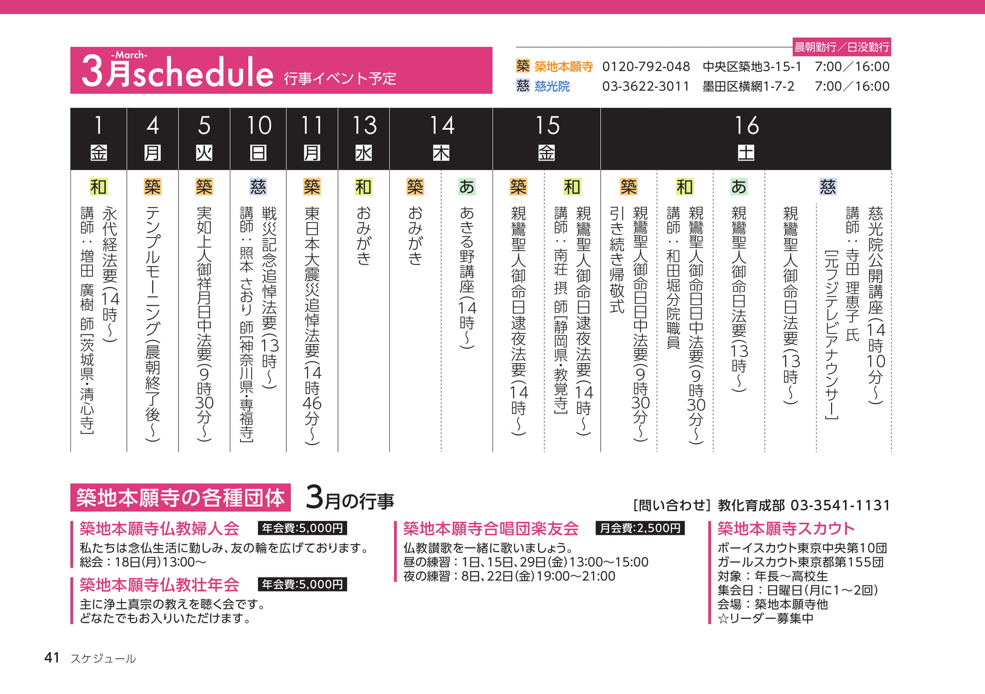 Page 41(41ページ目)