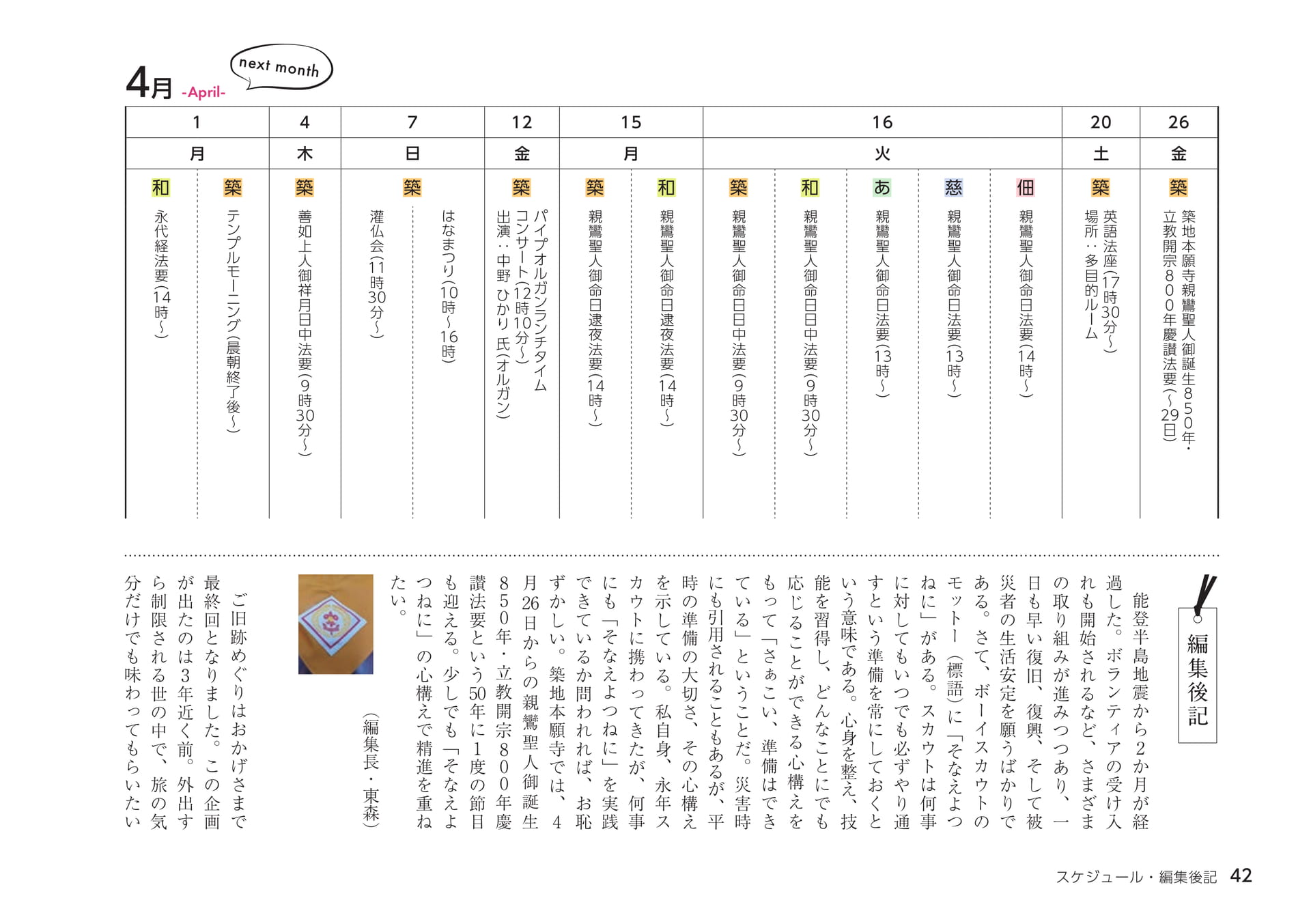 Page 42(42ページ目)