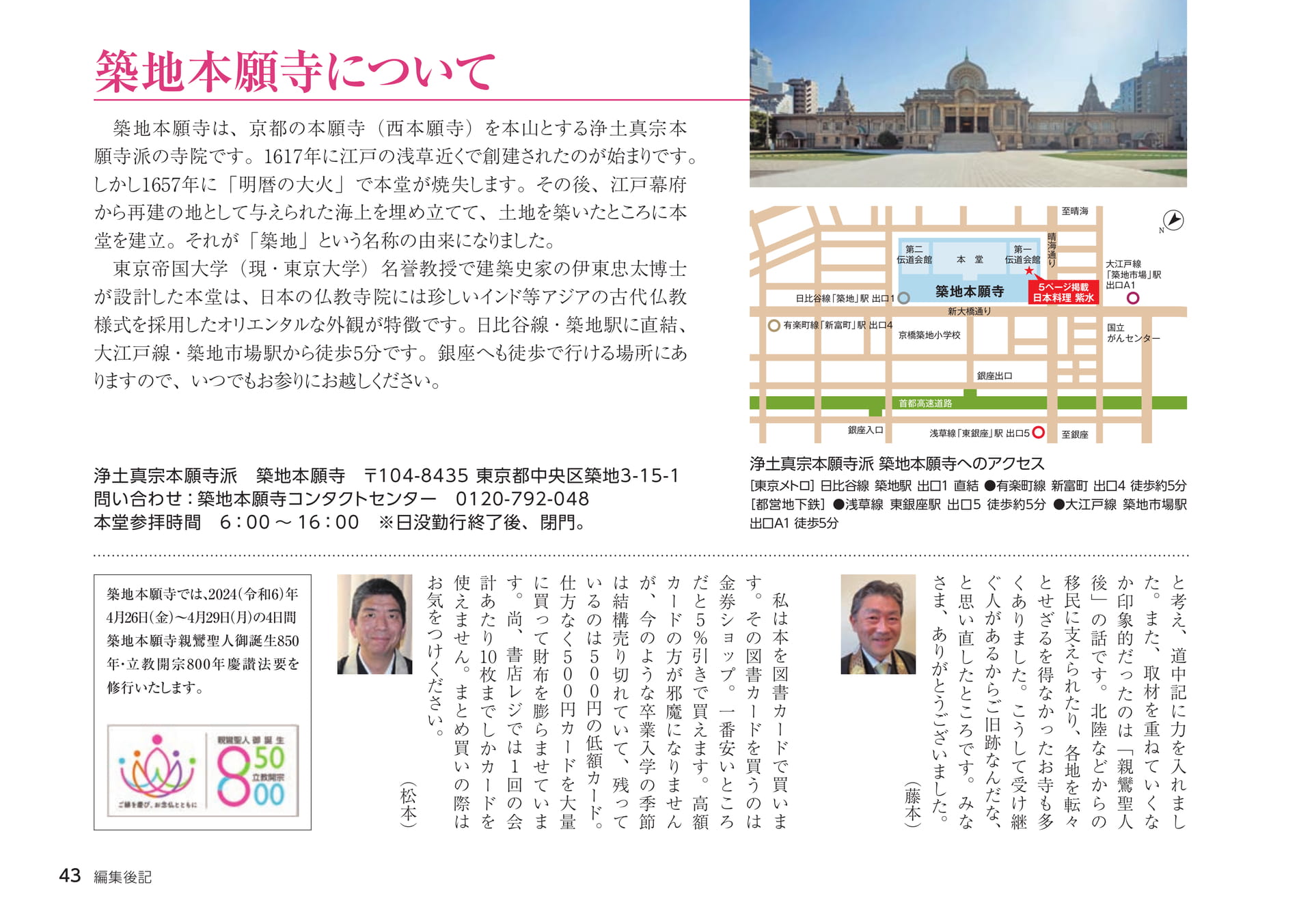 Page 43(43ページ目)