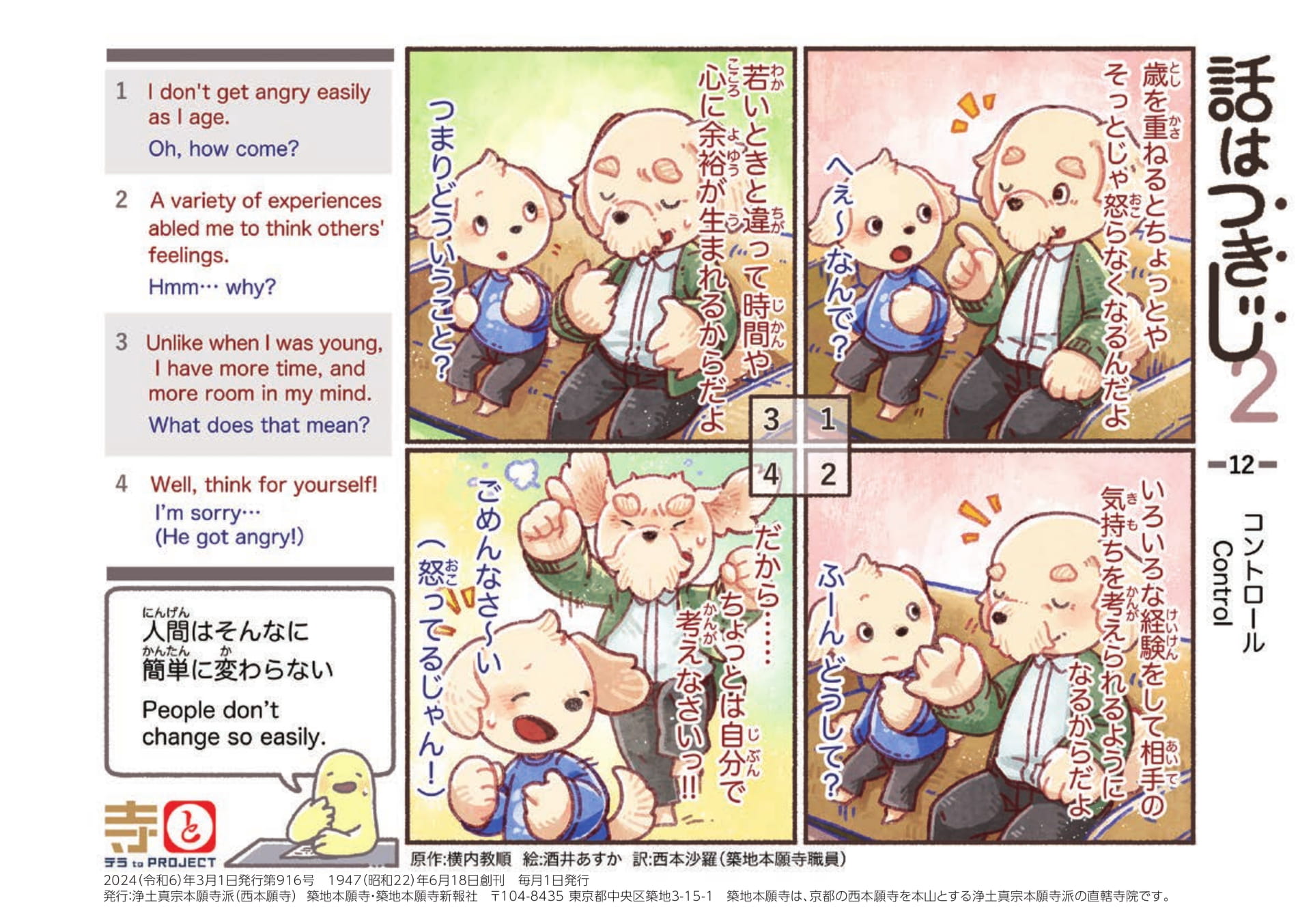 Page 44(44ページ目)