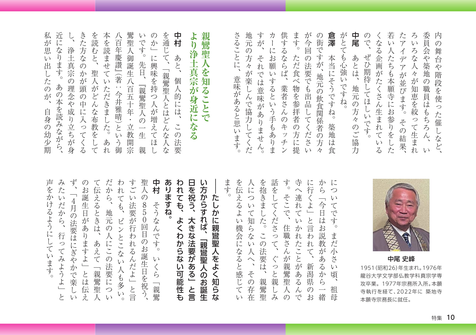 Page 10（10ページ目）