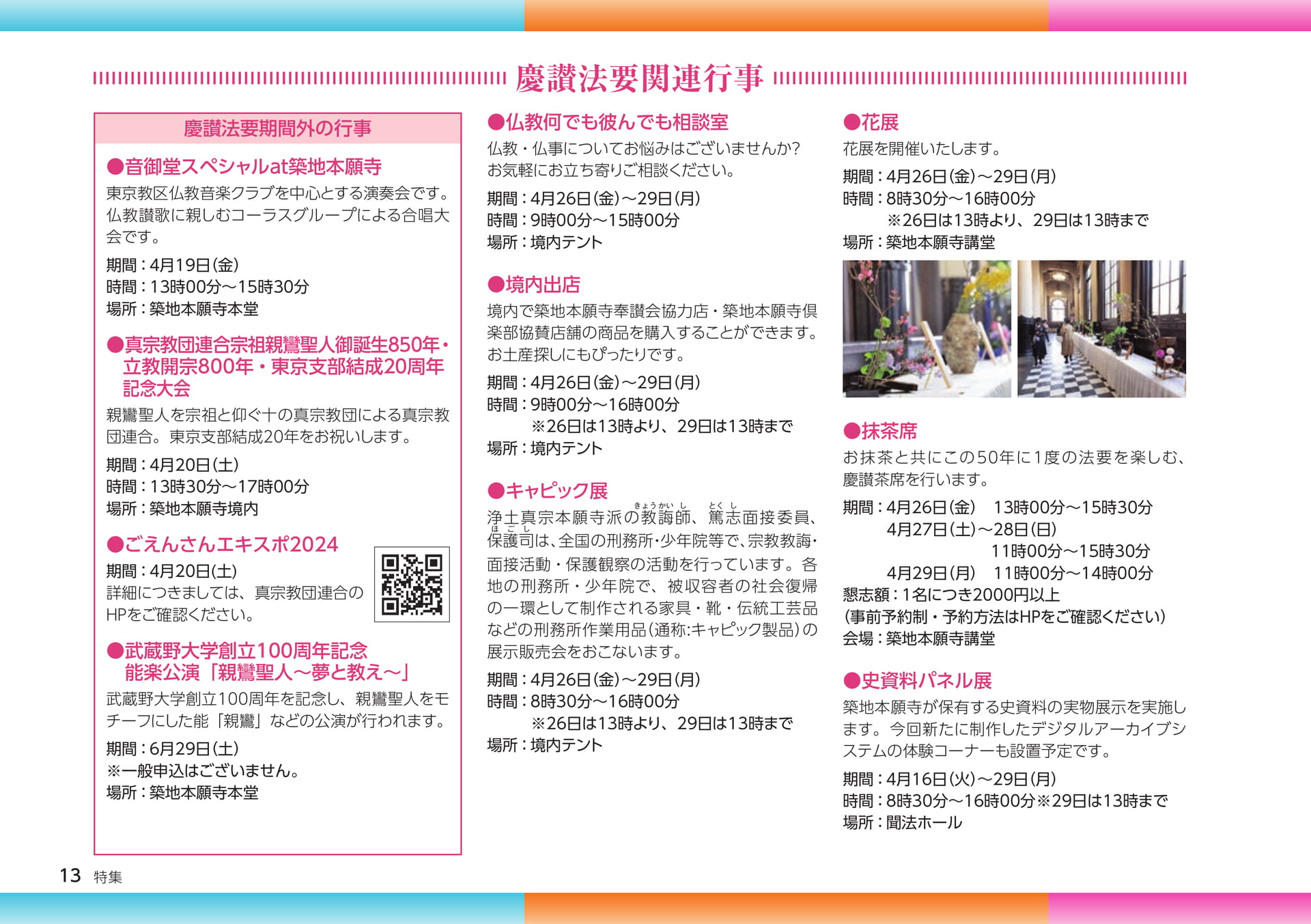 Page 13（13ページ目）